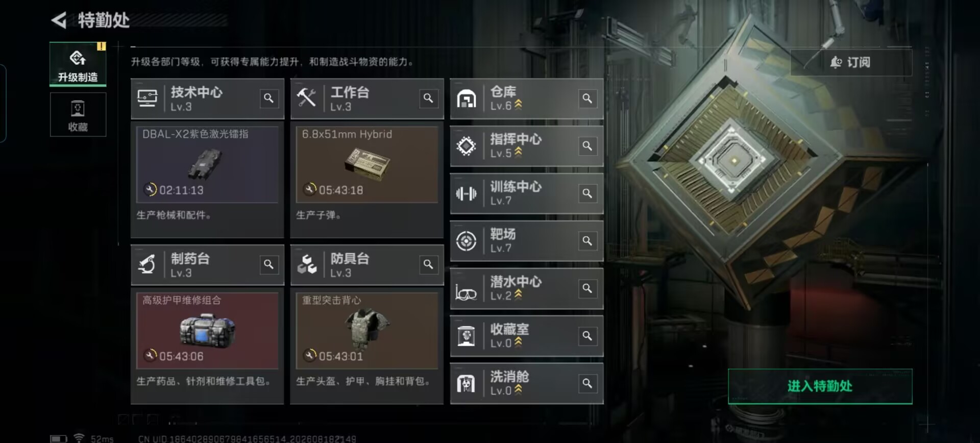 SJZQM4244341三角洲行动账号详情图9