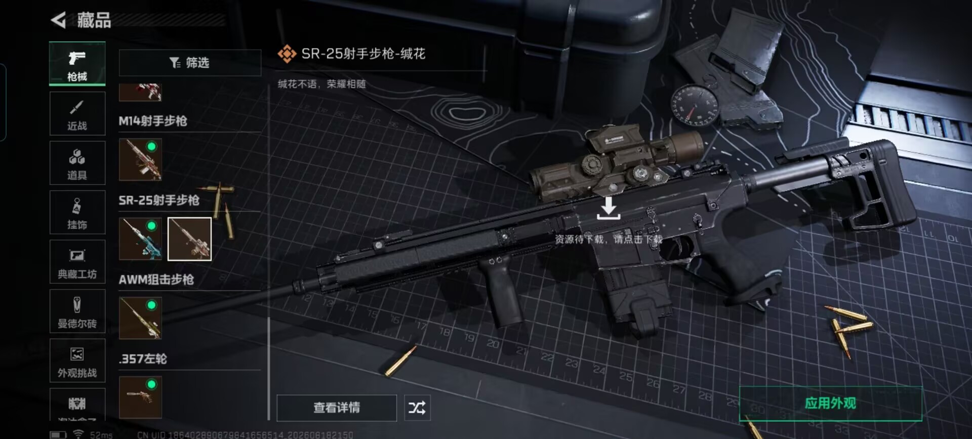 SJZQM4244341三角洲行动账号详情图10
