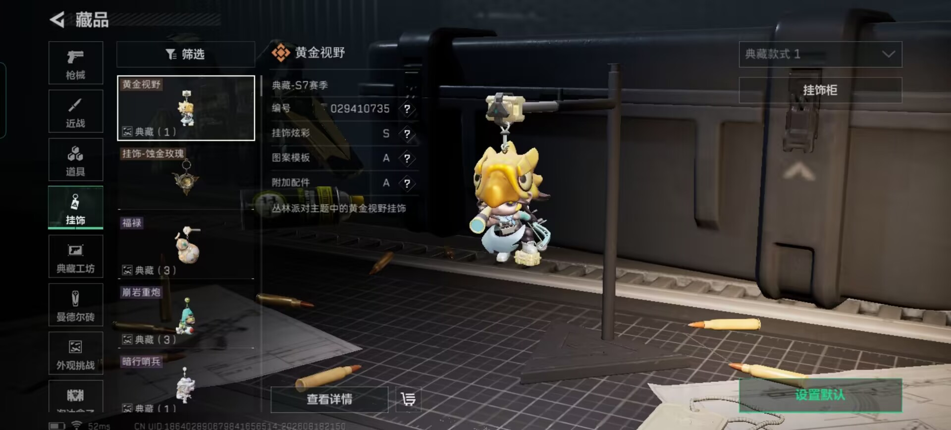 SJZQM4244341三角洲行动账号详情图15