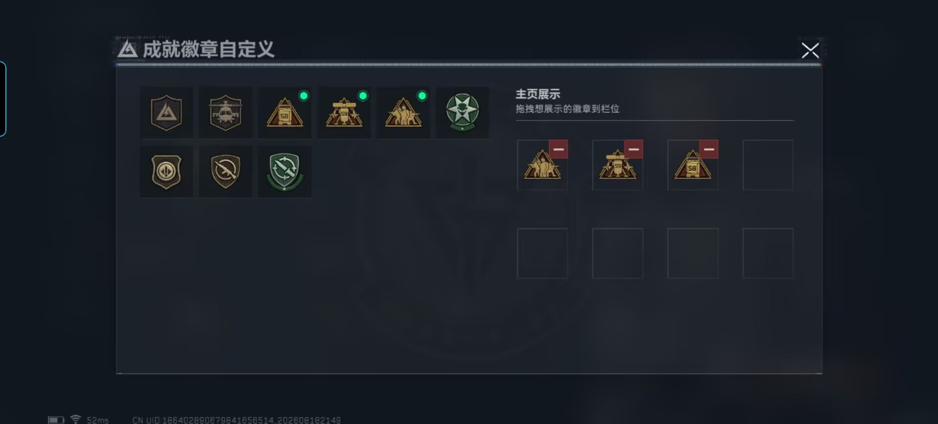 SJZQM4244341三角洲行动账号详情图16
