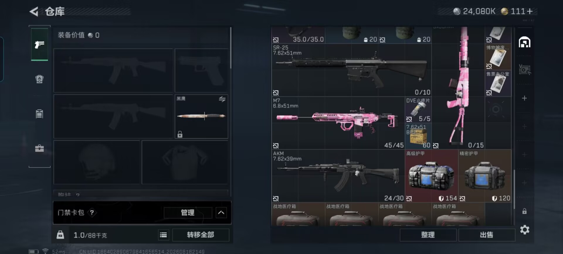 SJZQM4244341三角洲行动账号详情图18