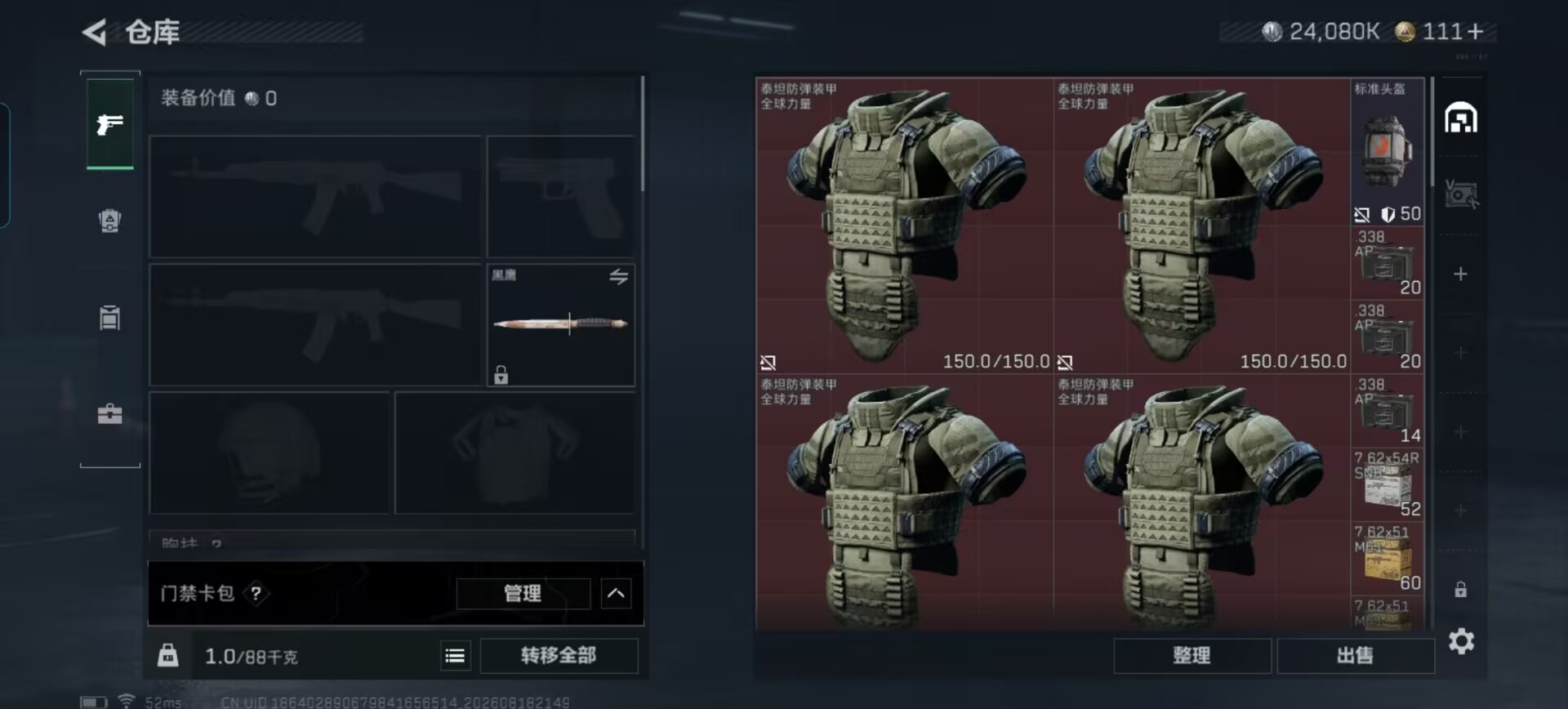 SJZQM4244341三角洲行动账号详情图19