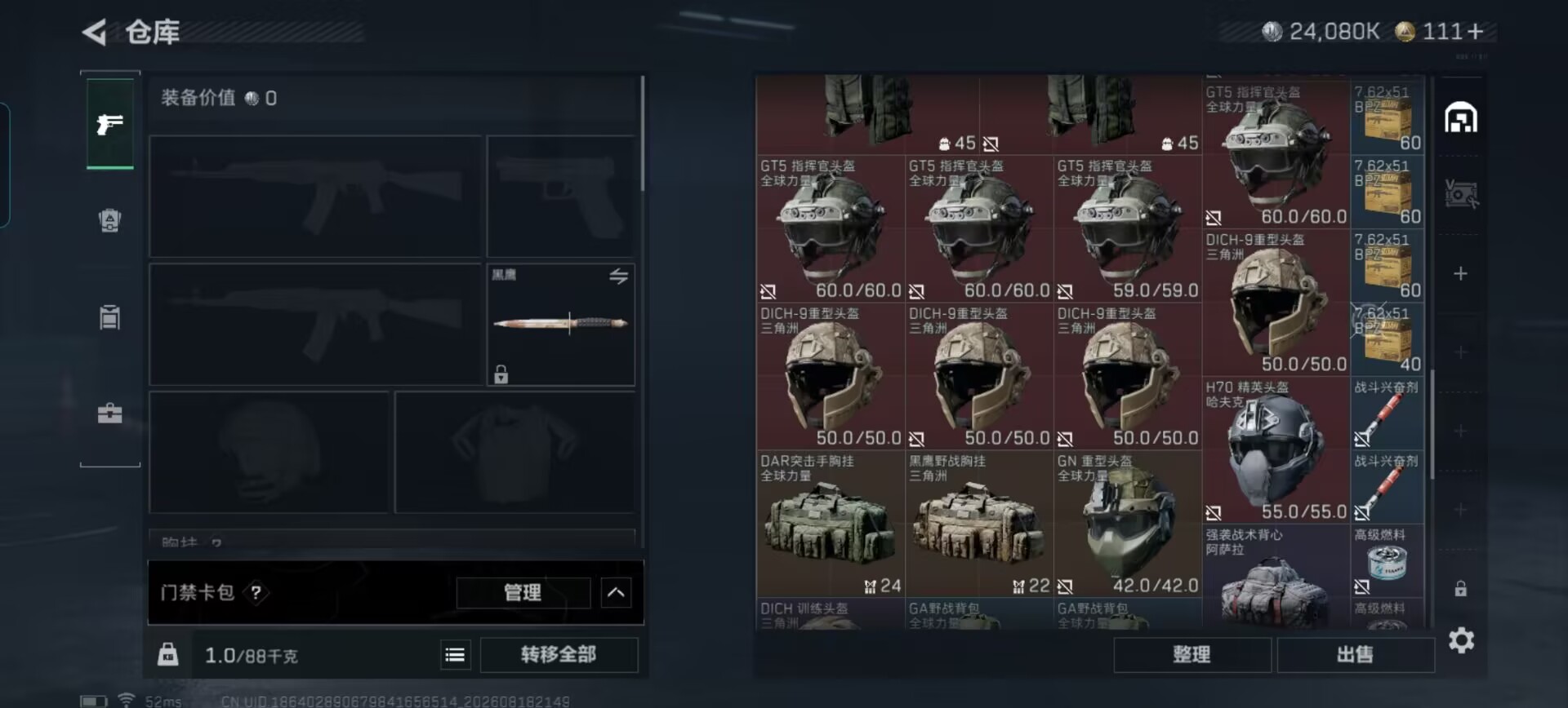 SJZQM4244341三角洲行动账号详情图20