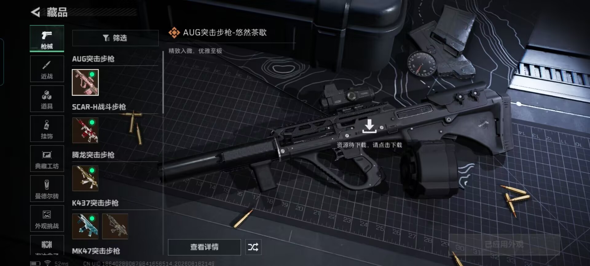 SJZQM4244341三角洲行动账号详情图22