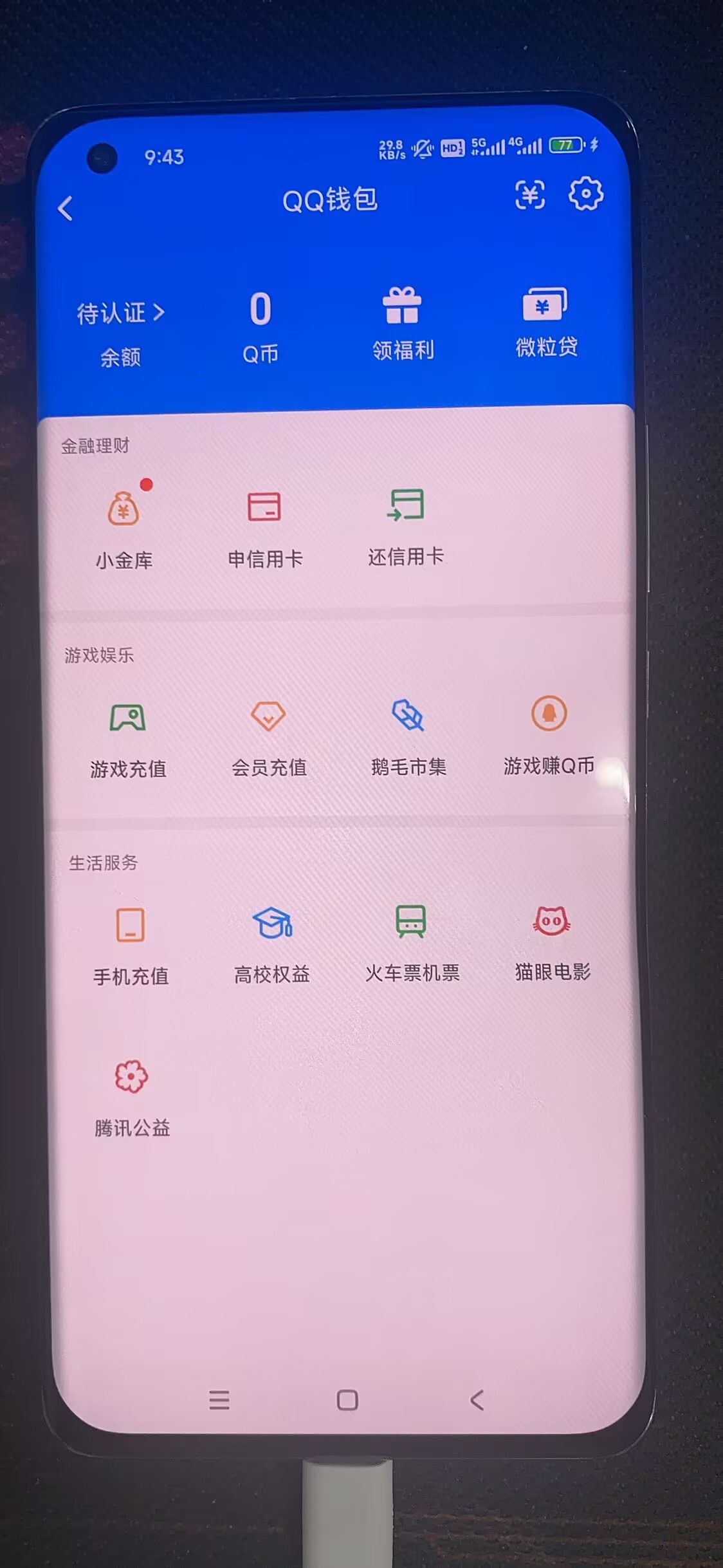 SJZQM4244341三角洲行动账号详情图24