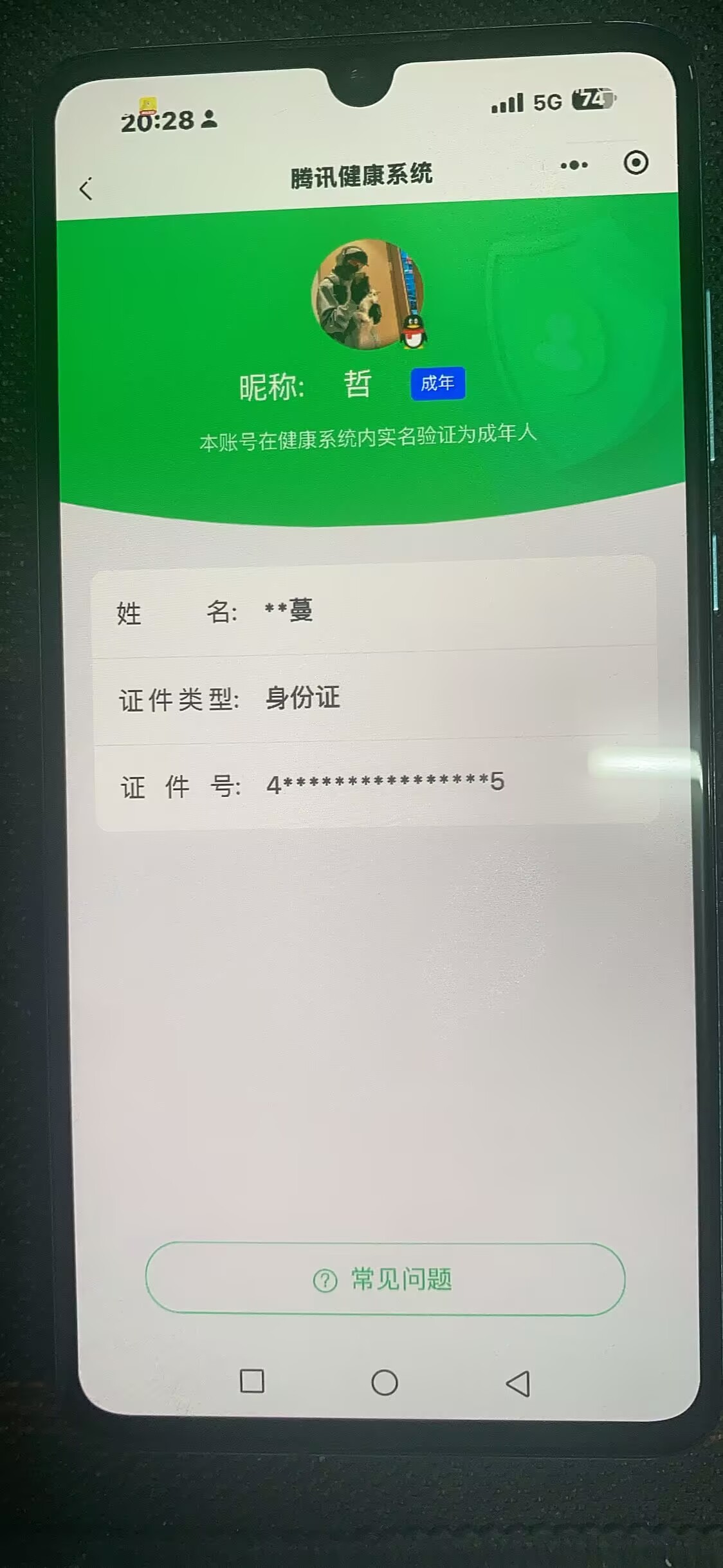SJZQM4244341三角洲行动账号详情图25
