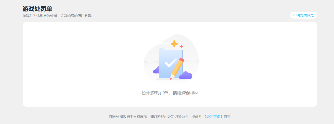 SJZQM4244341三角洲行动账号详情图27