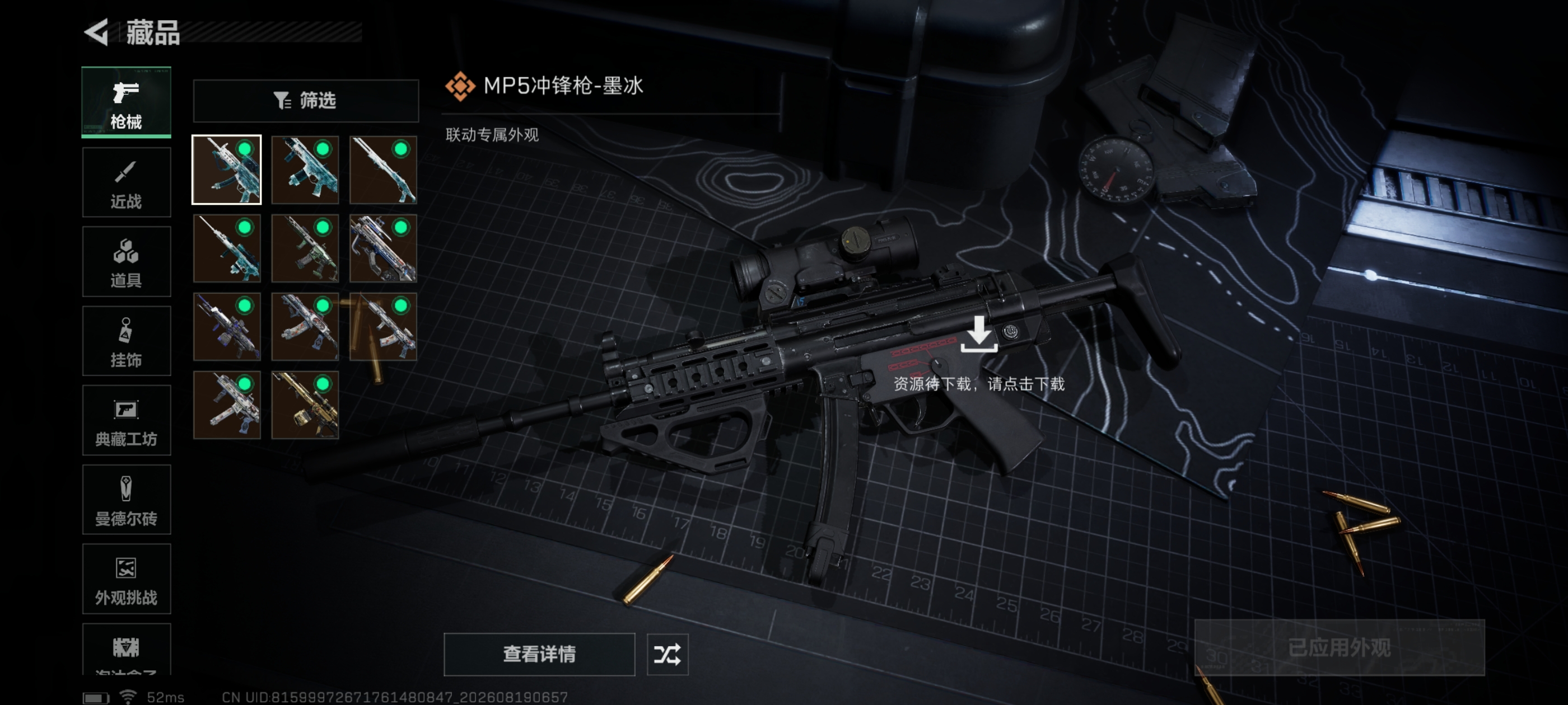 SJZQM4244492三角洲行动账号详情图7 SJZQM4244492三角洲行动账号详情图7