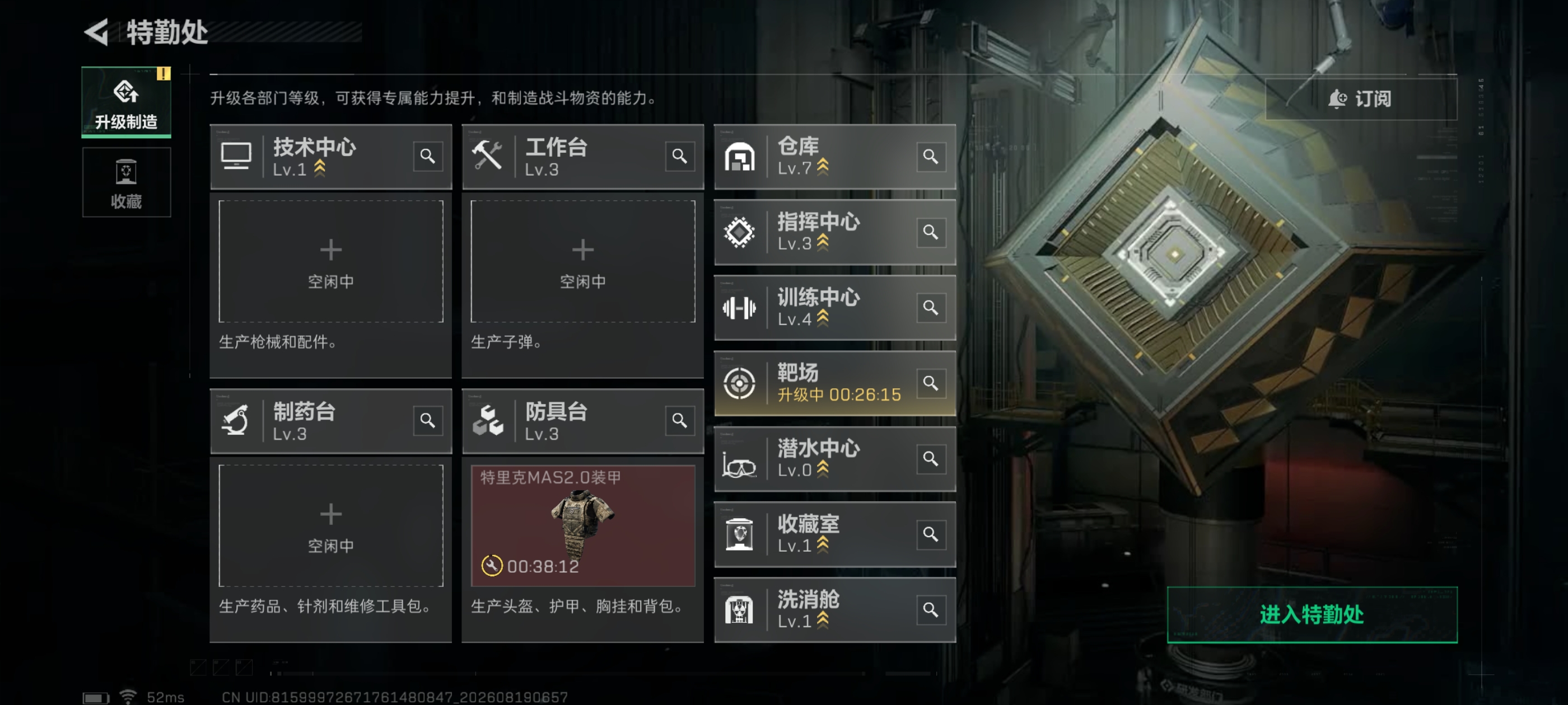 SJZQM4244492三角洲行动账号详情图8 SJZQM4244492三角洲行动账号详情图8