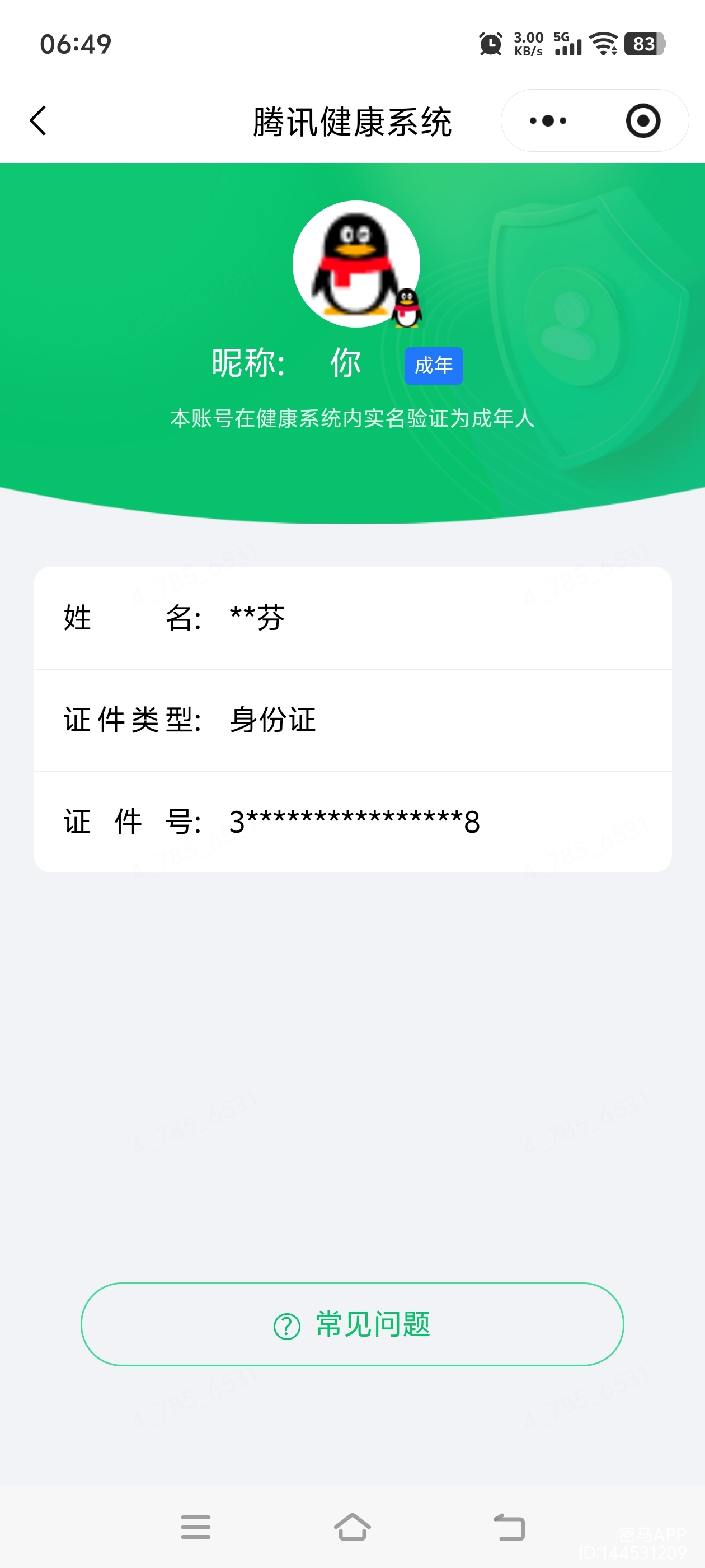 SJZQM4244492三角洲行动账号详情图24 SJZQM4244492三角洲行动账号详情图24