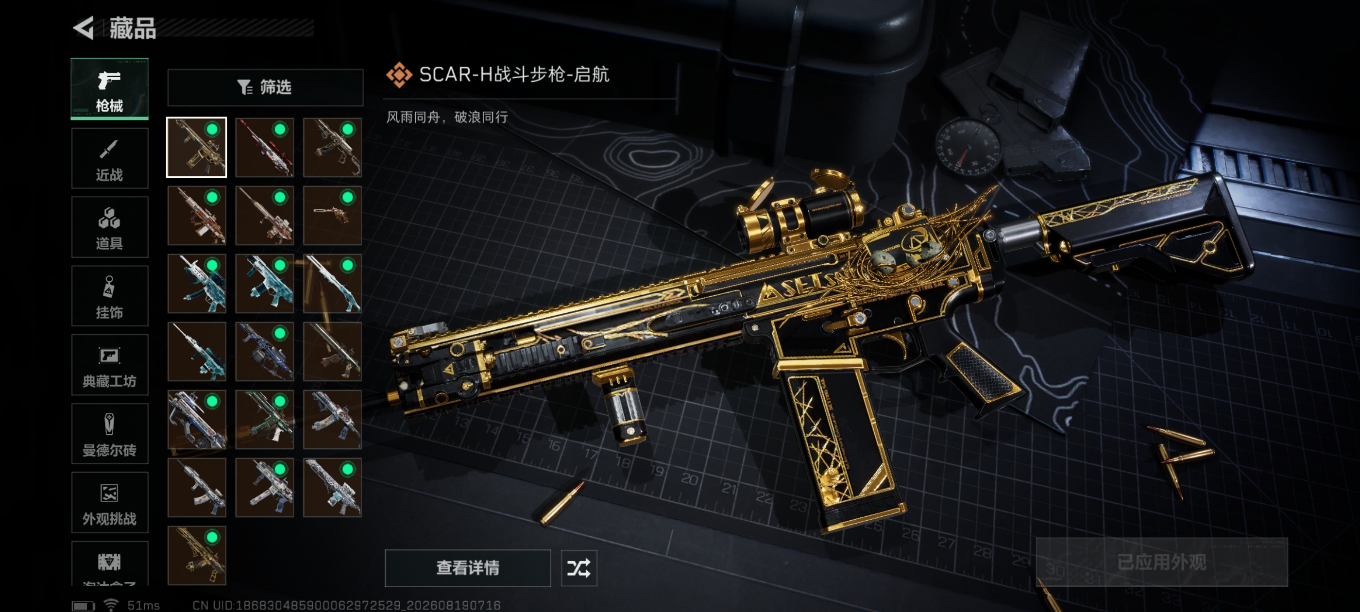 SJZQM4256624三角洲行动账号详情图5 SJZQM4256624三角洲行动账号详情图5