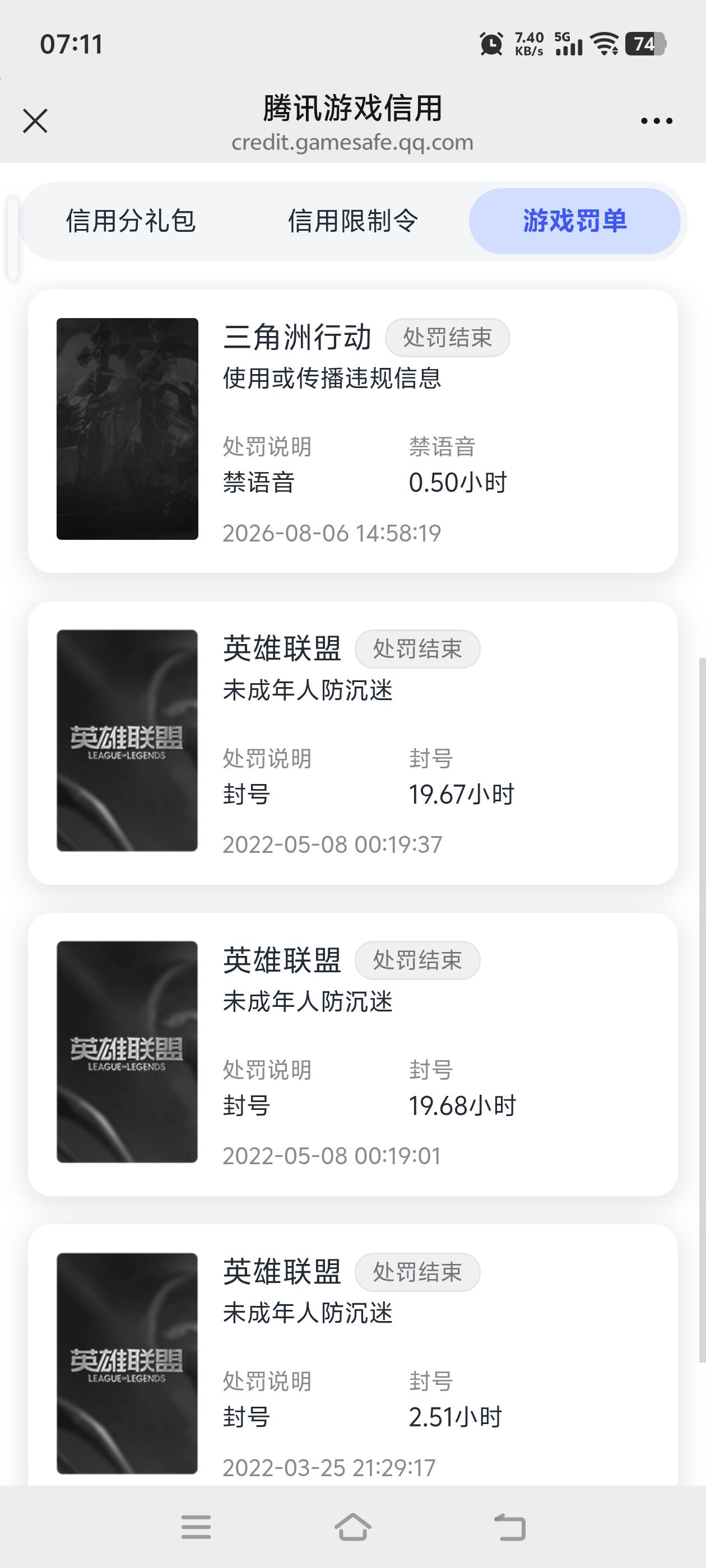 SJZQM4256624三角洲行动账号详情图12 SJZQM4256624三角洲行动账号详情图12