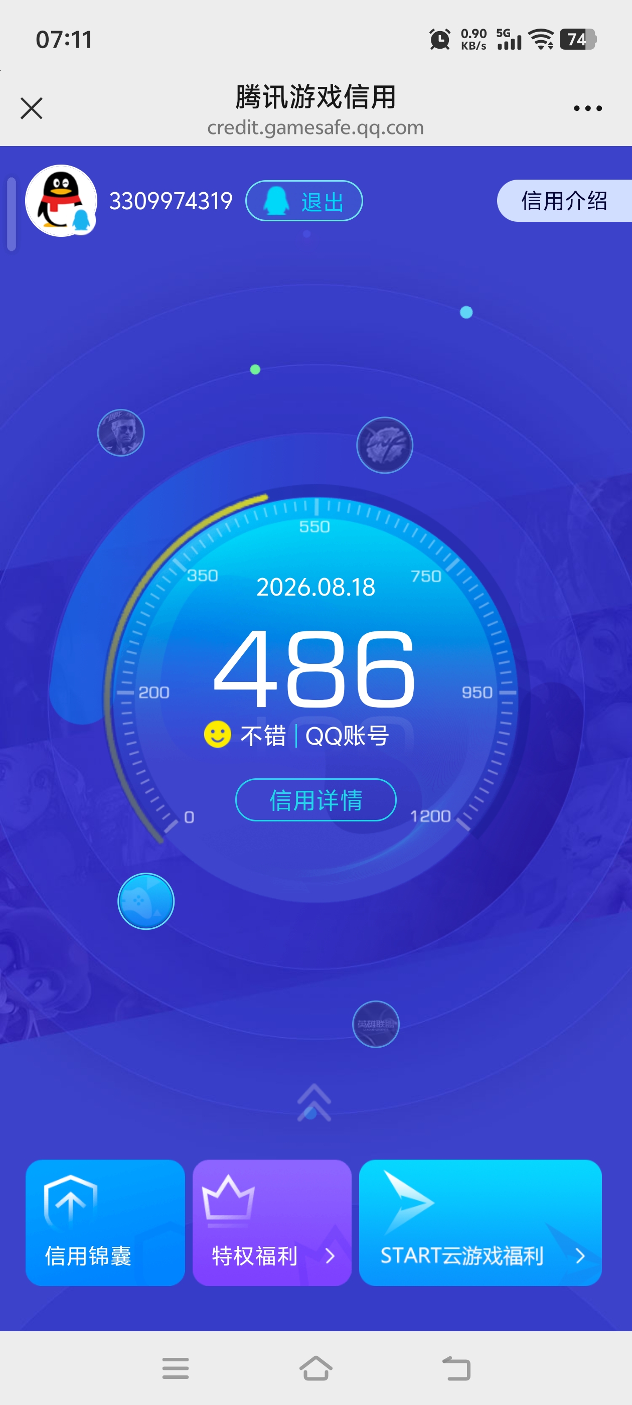 SJZQM4256624三角洲行动账号详情图13 SJZQM4256624三角洲行动账号详情图13