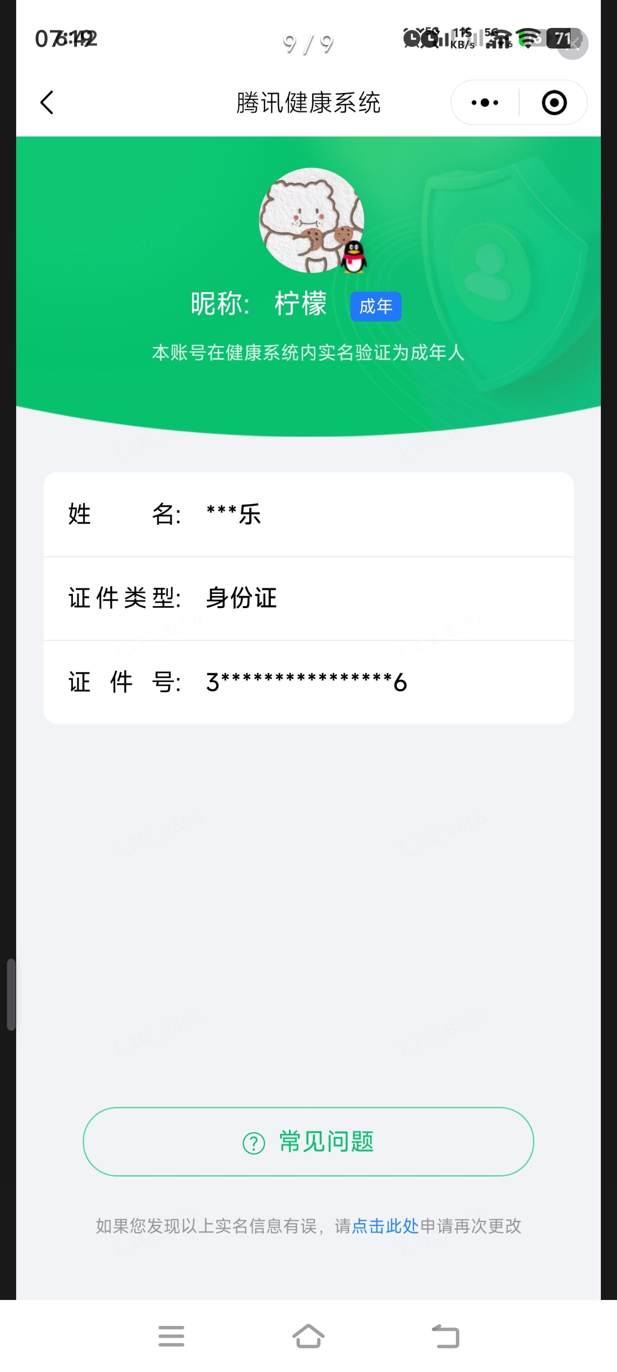 SJZQM4256624三角洲行动账号详情图14 SJZQM4256624三角洲行动账号详情图14