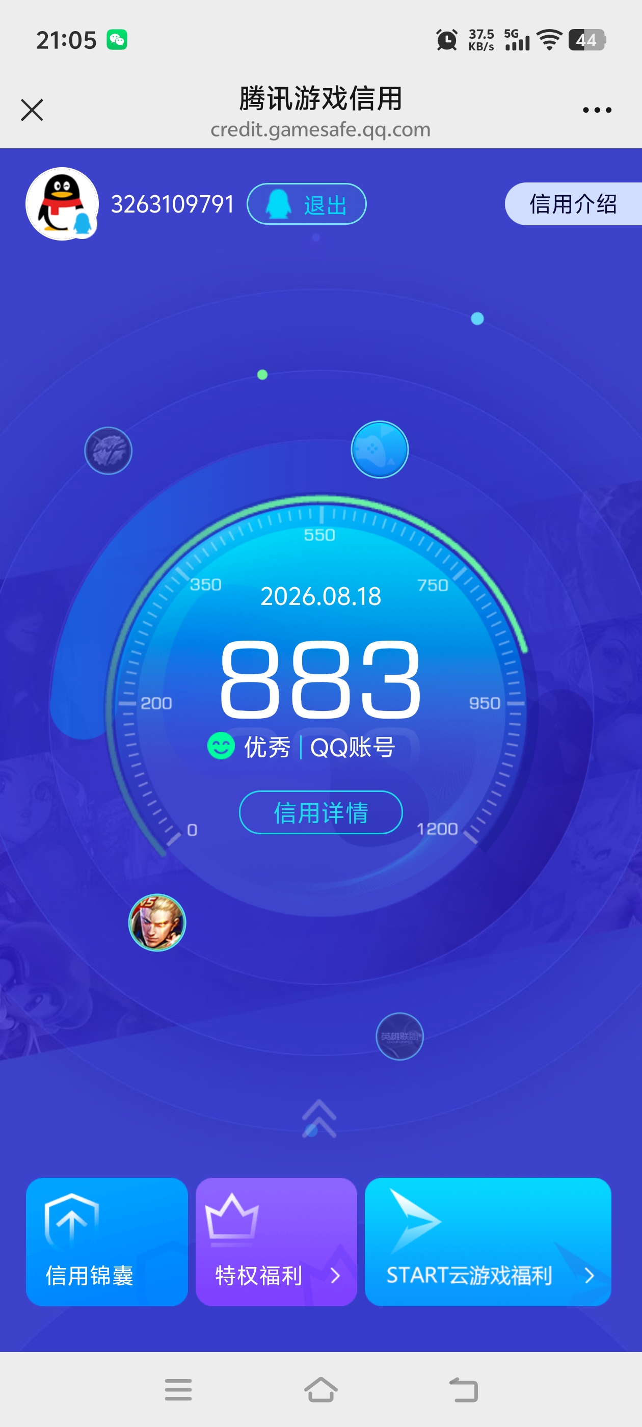 账号详情图片
