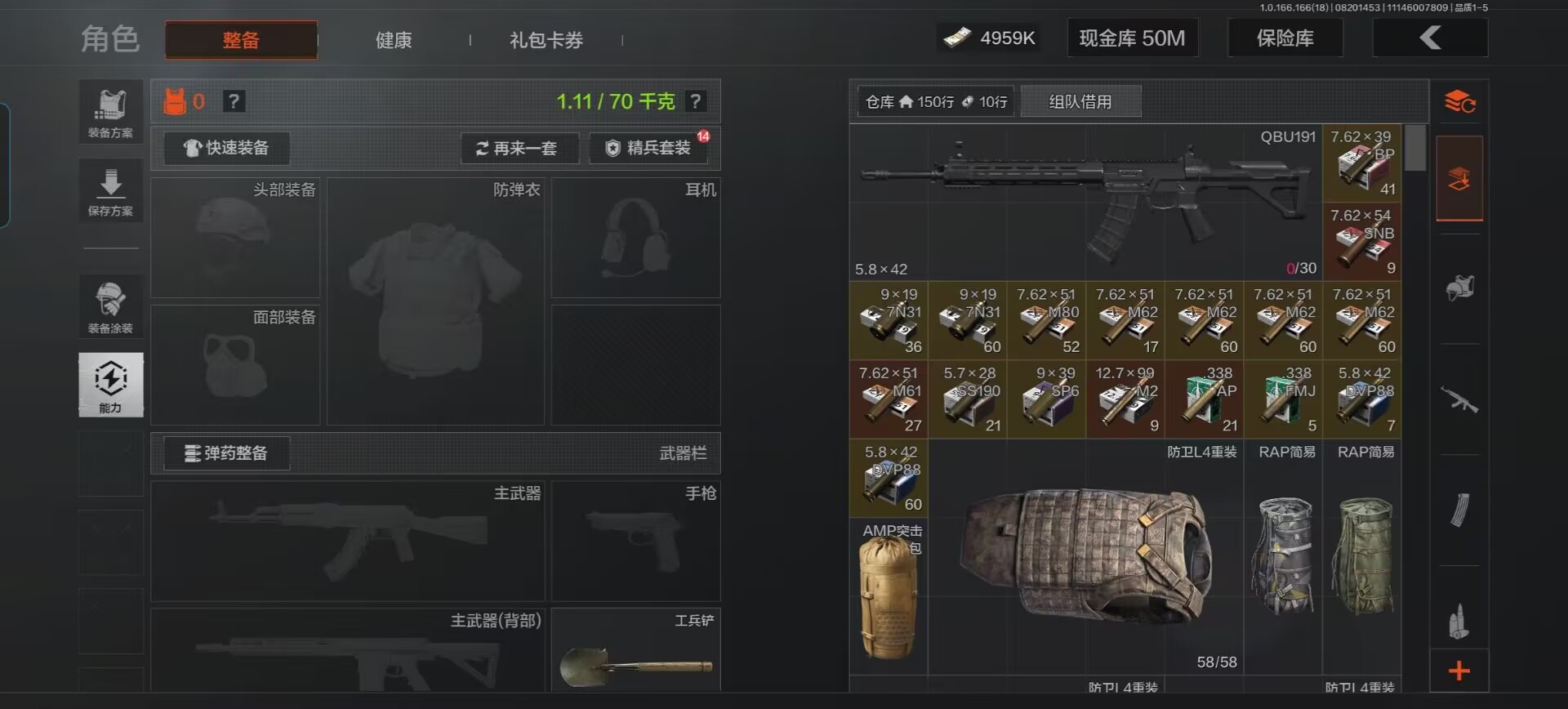AQQM437567暗区突围账号详情图5