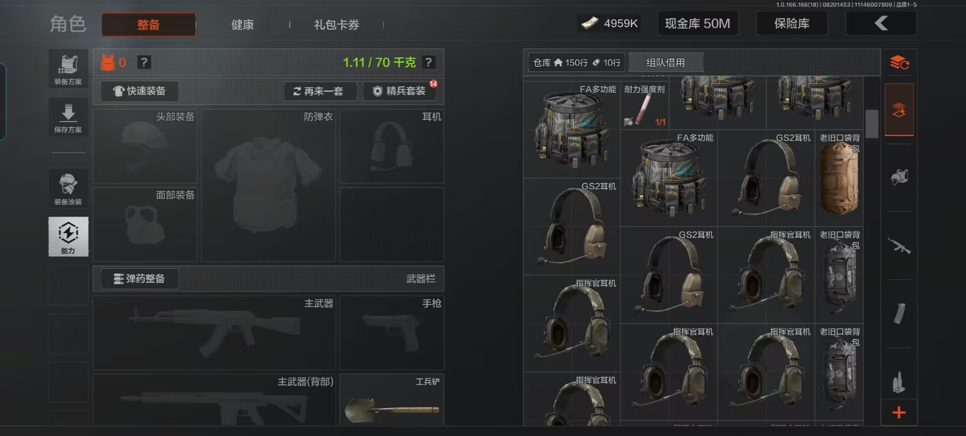 AQQM437567暗区突围账号详情图14