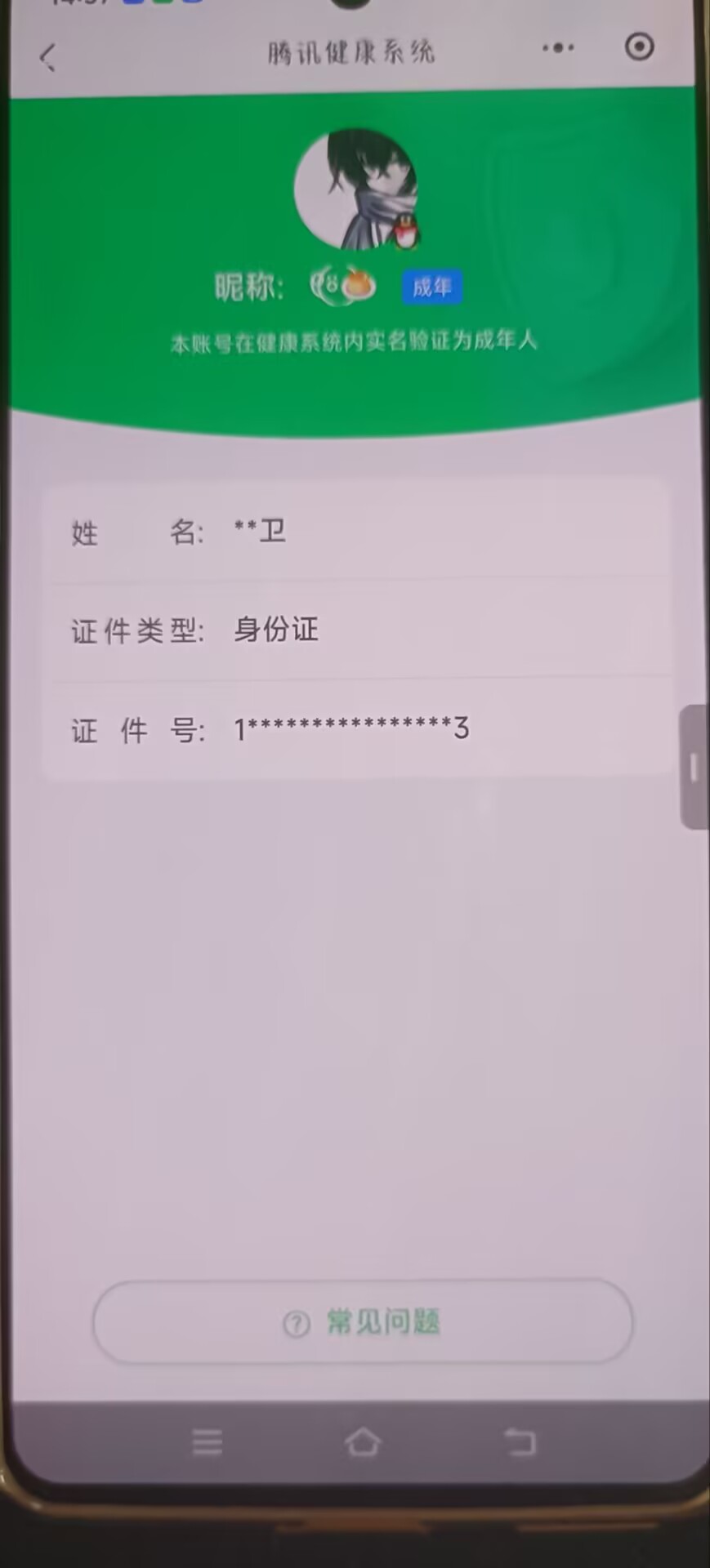 AQQM437567暗区突围账号详情图18