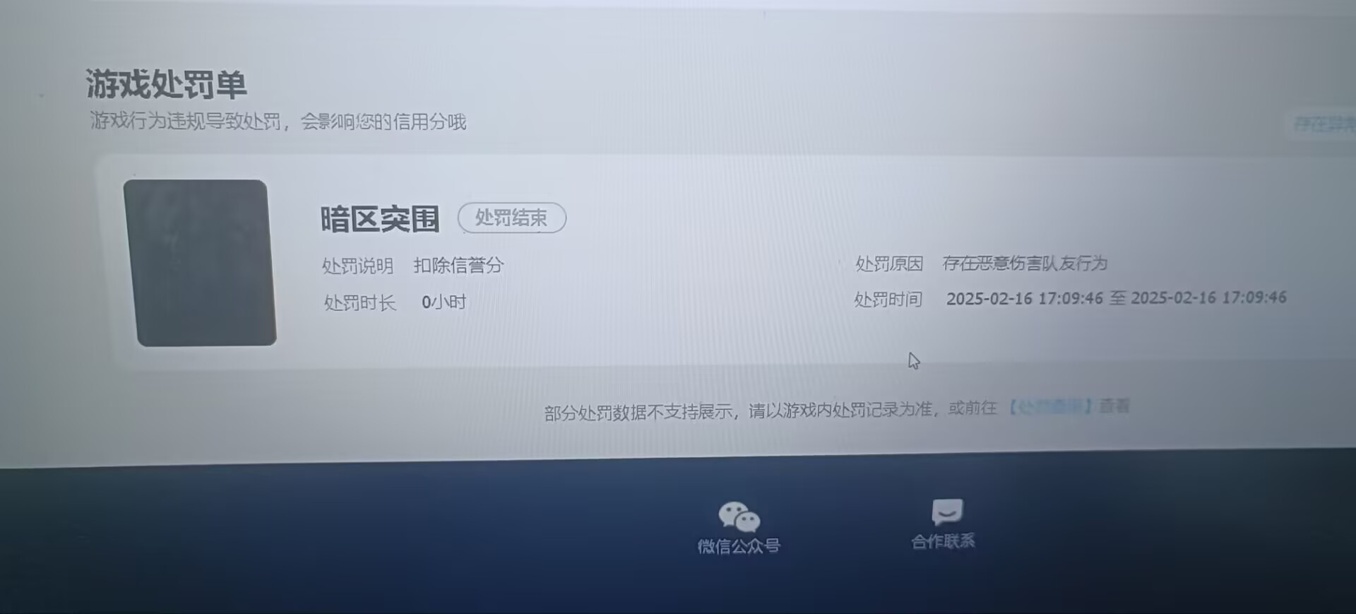 AQQM437567暗区突围账号详情图19