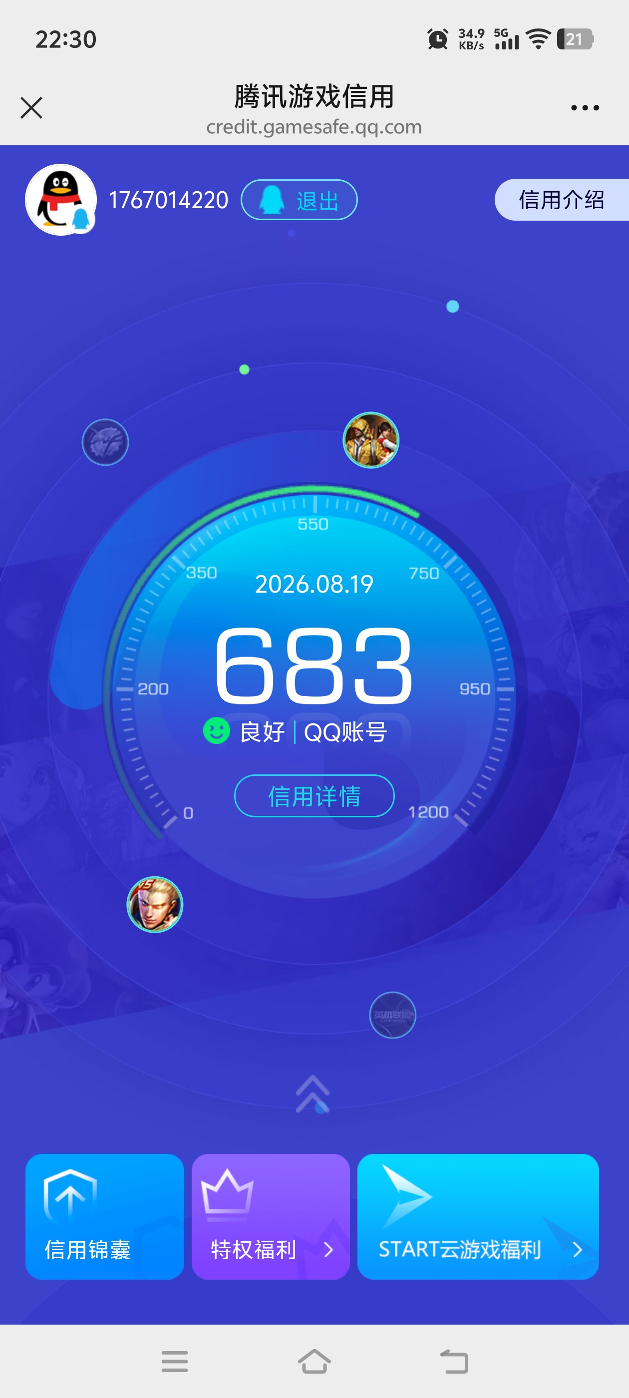 账号详情图片