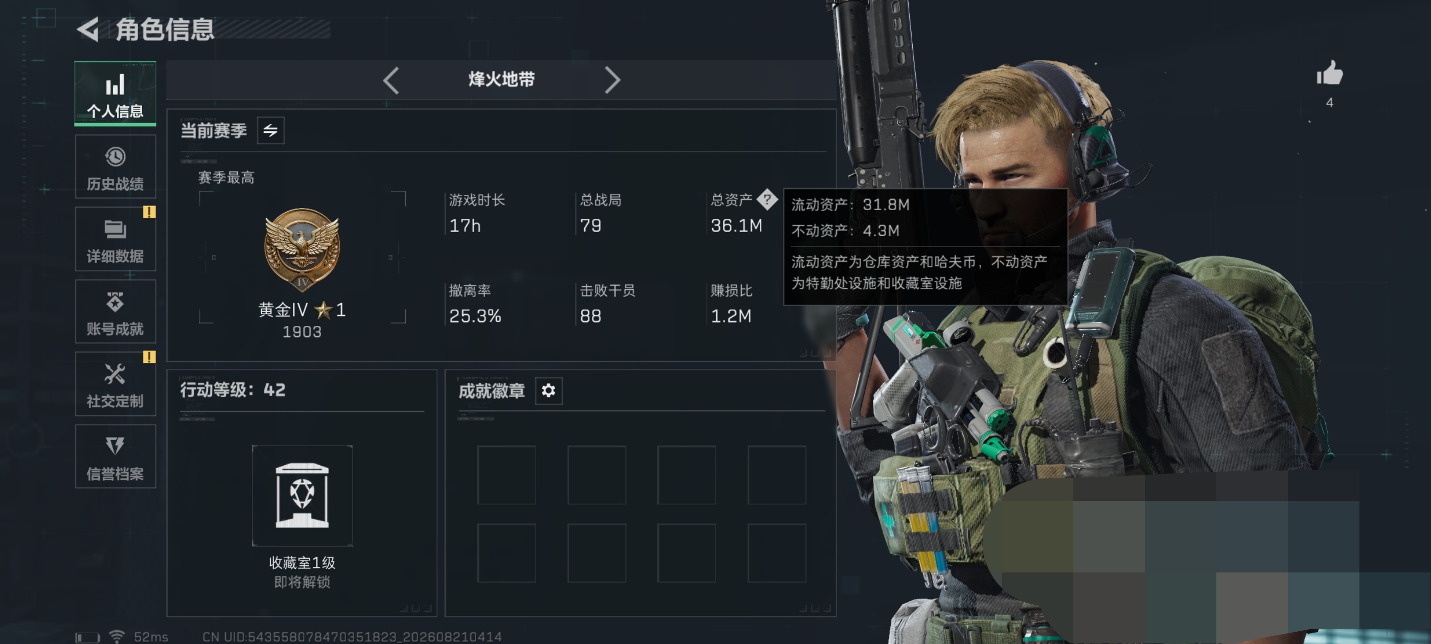 SJZQM4249242三角洲行动账号详情图3 SJZQM4249242三角洲行动账号详情图3