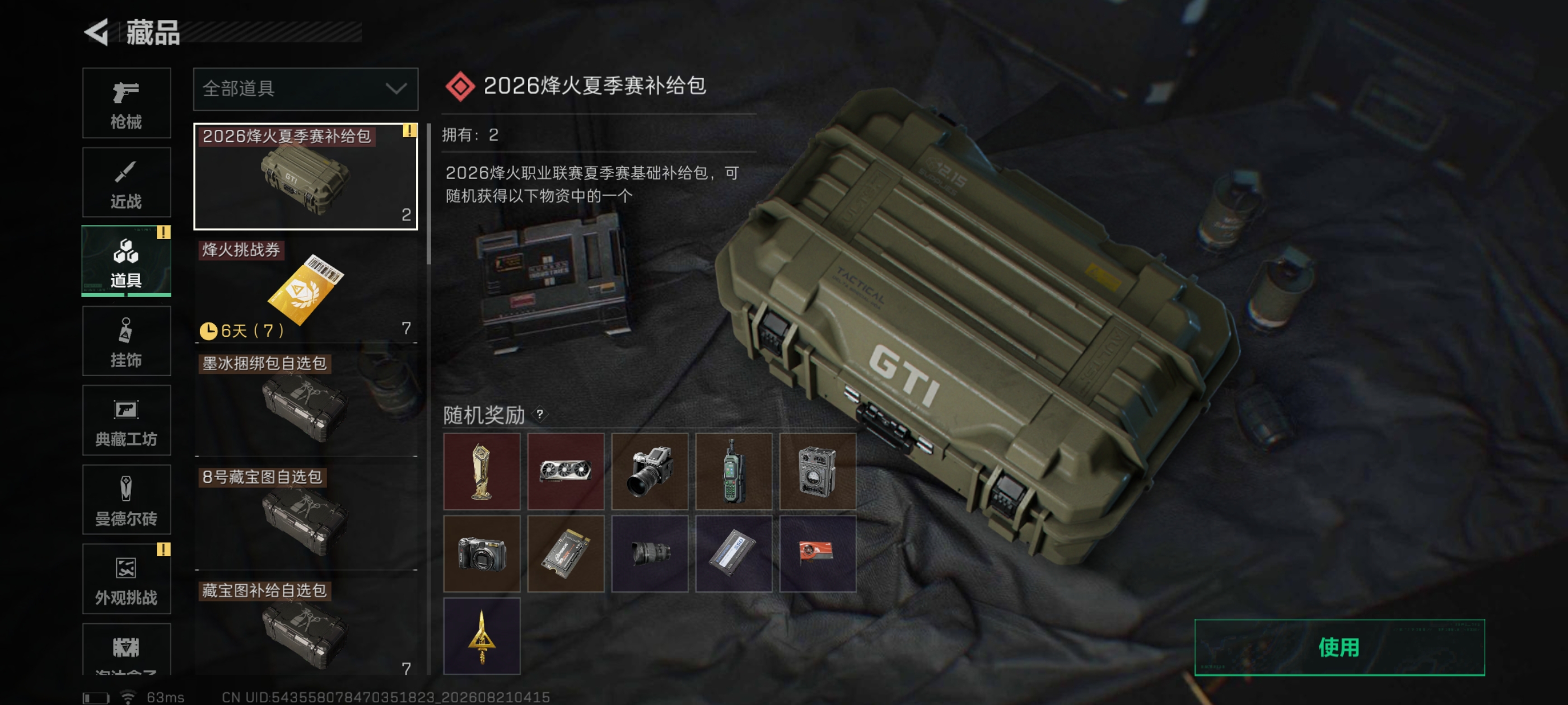 SJZQM4249242三角洲行动账号详情图5 SJZQM4249242三角洲行动账号详情图5