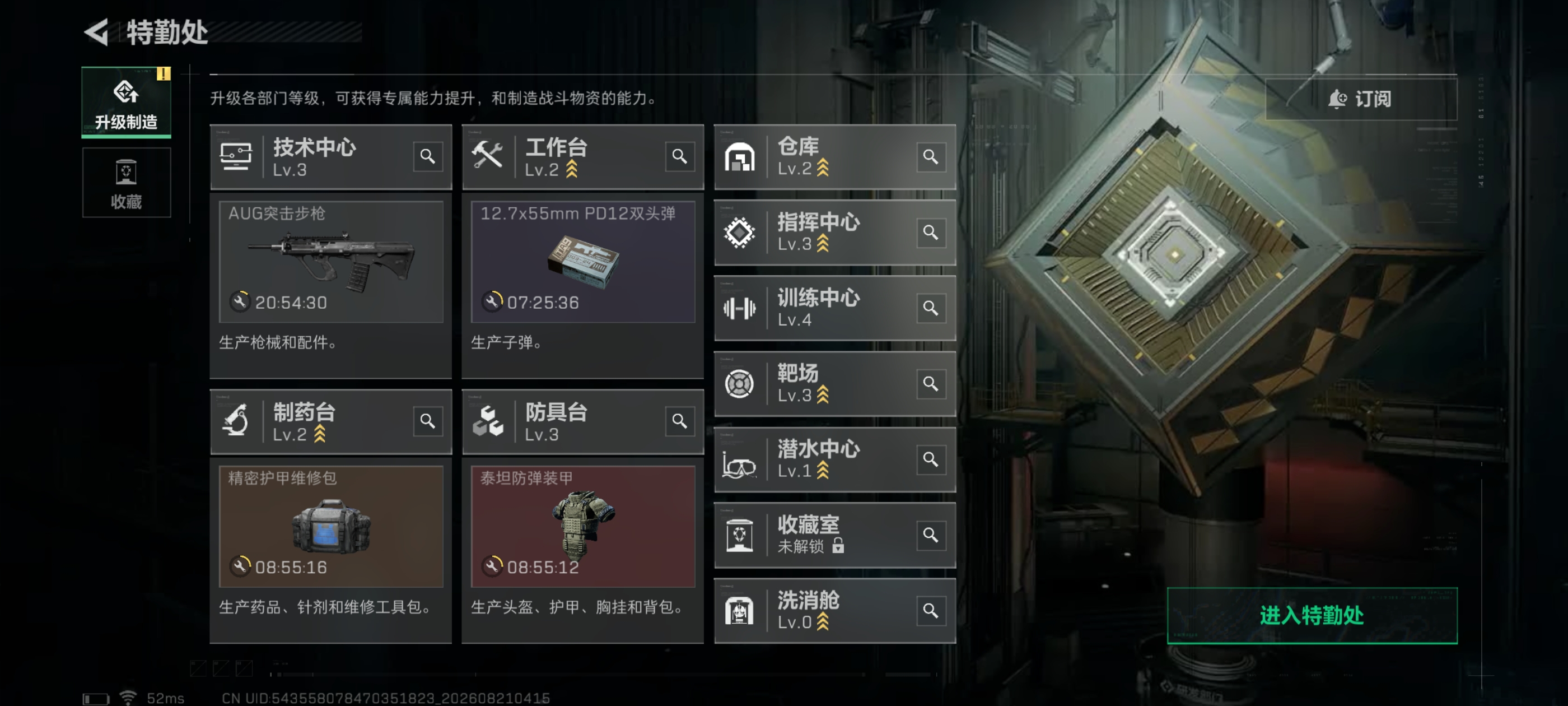 SJZQM4249242三角洲行动账号详情图8 SJZQM4249242三角洲行动账号详情图8