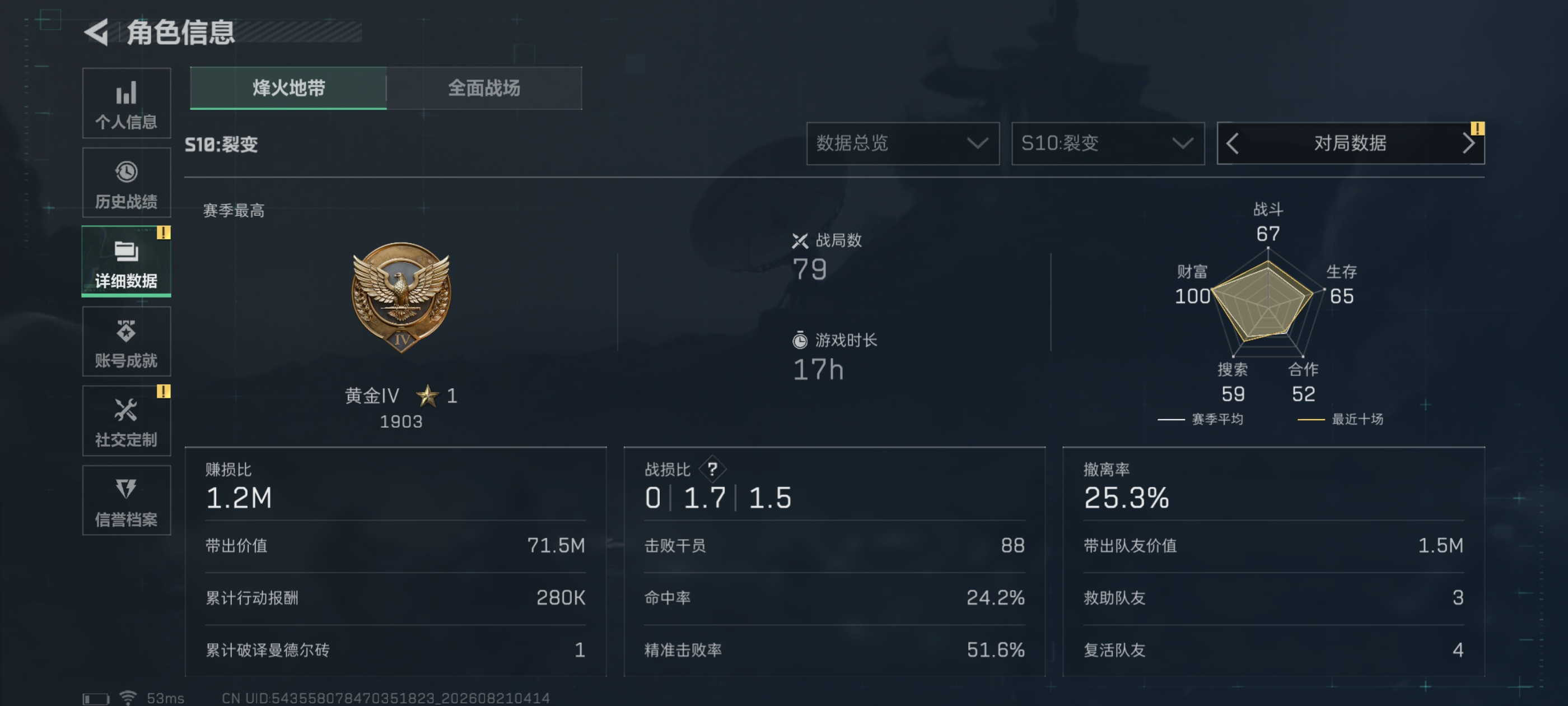 SJZQM4249242三角洲行动账号详情图13 SJZQM4249242三角洲行动账号详情图13