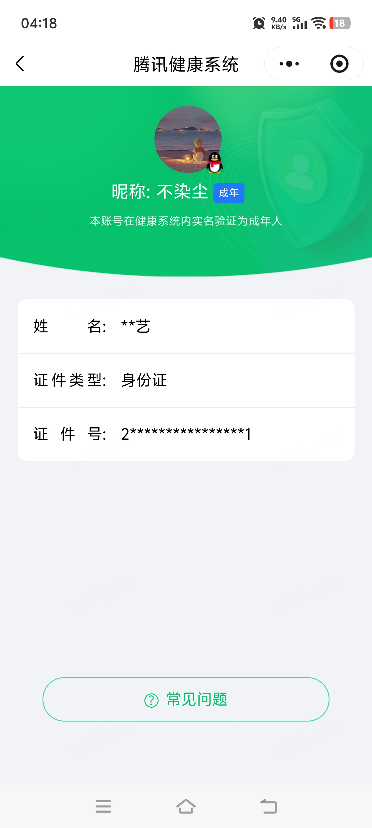 SJZQM4249242三角洲行动账号详情图14 SJZQM4249242三角洲行动账号详情图14