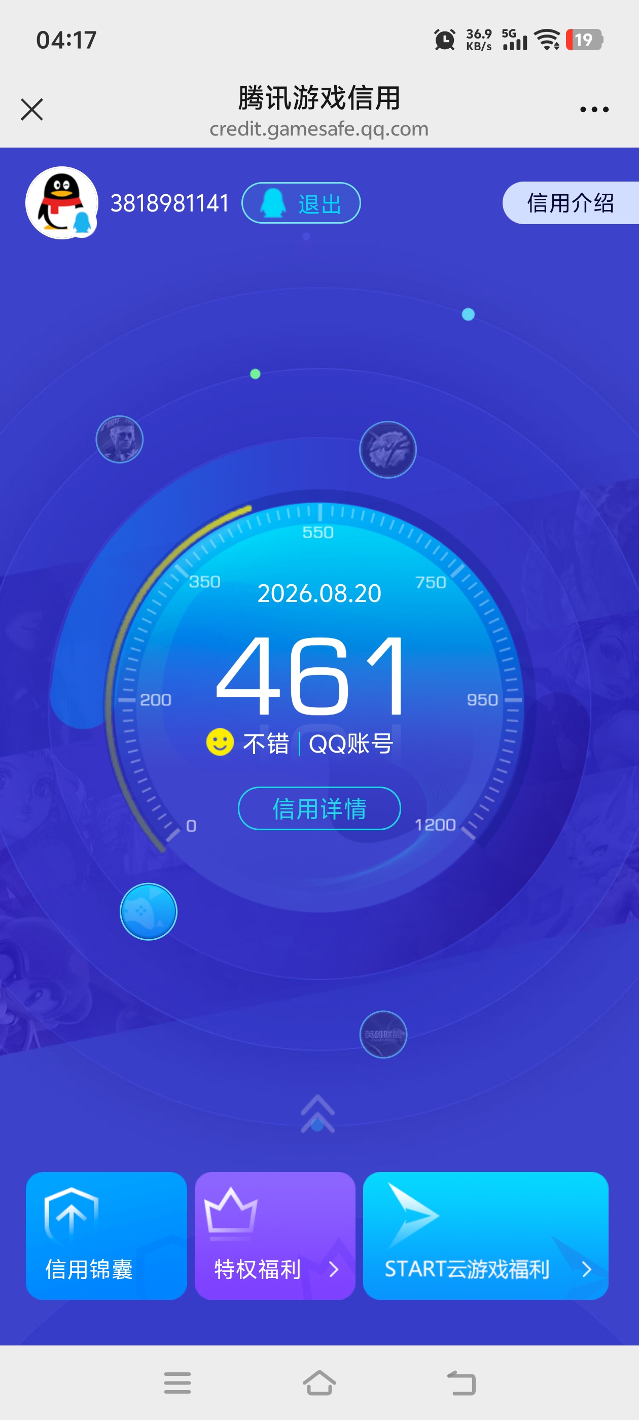SJZQM4249242三角洲行动账号详情图16 SJZQM4249242三角洲行动账号详情图16