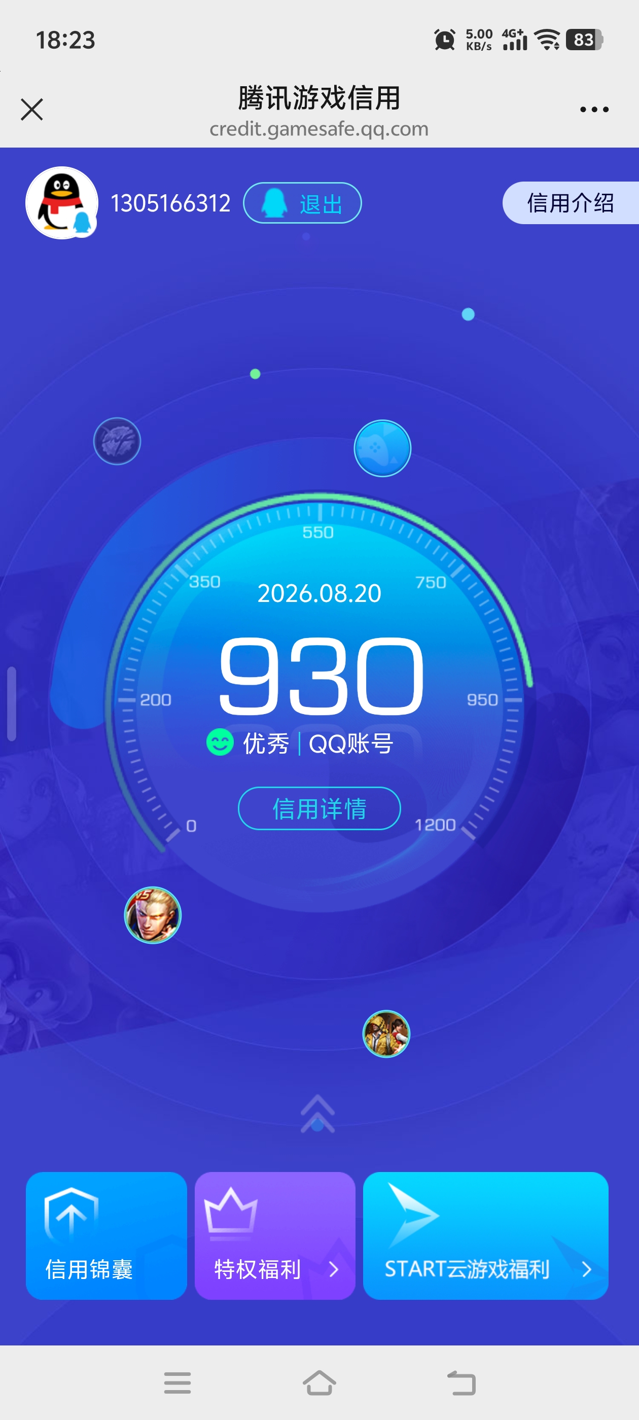 账号详情图片