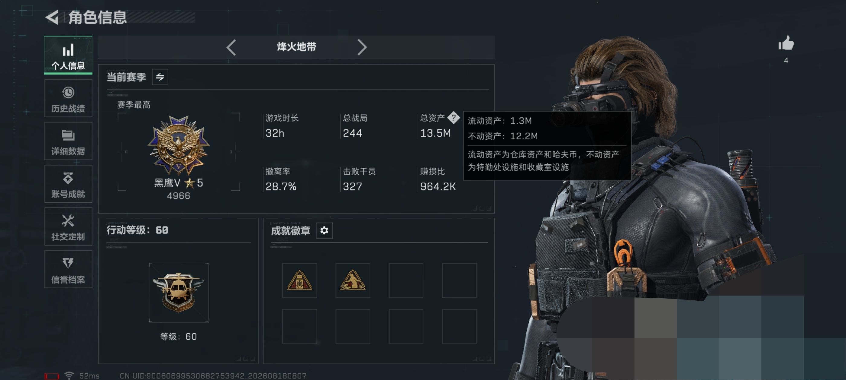 SJZQM4256139三角洲行动账号详情图4 SJZQM4256139三角洲行动账号详情图4