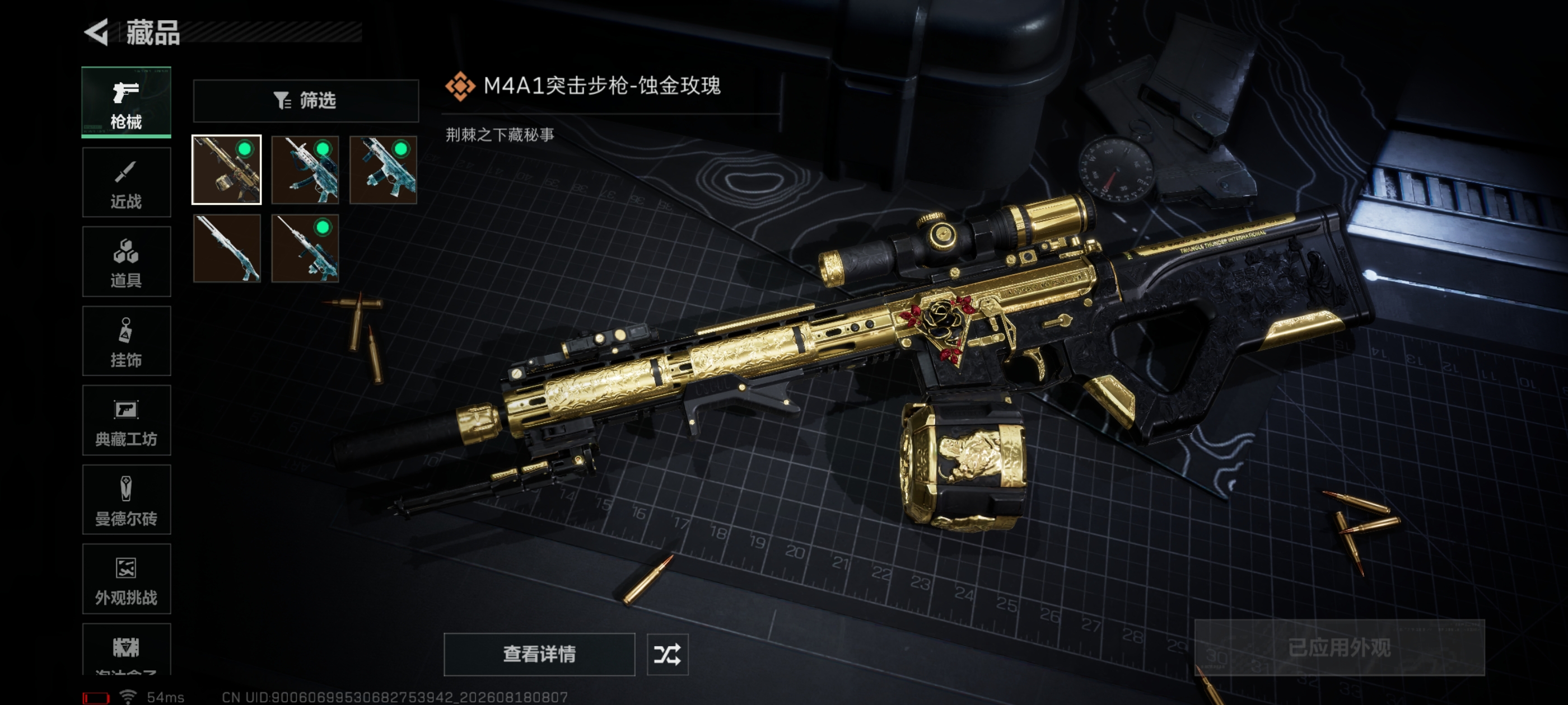SJZQM4256139三角洲行动账号详情图8 SJZQM4256139三角洲行动账号详情图8