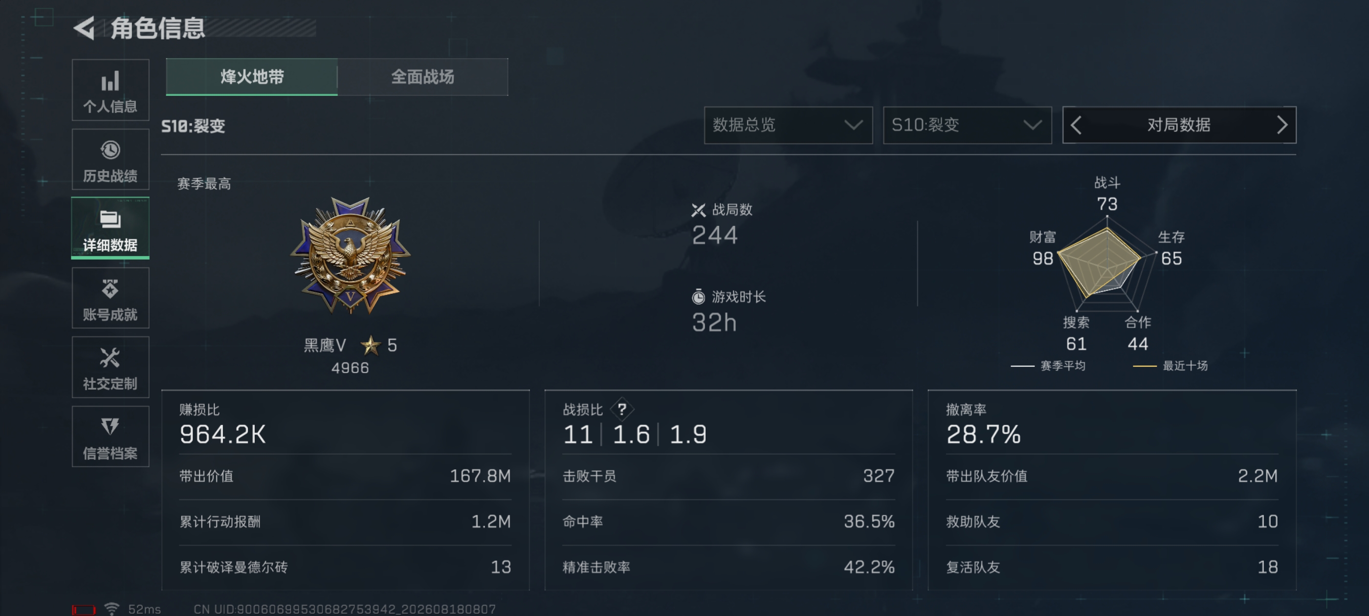 SJZQM4256139三角洲行动账号详情图13 SJZQM4256139三角洲行动账号详情图13