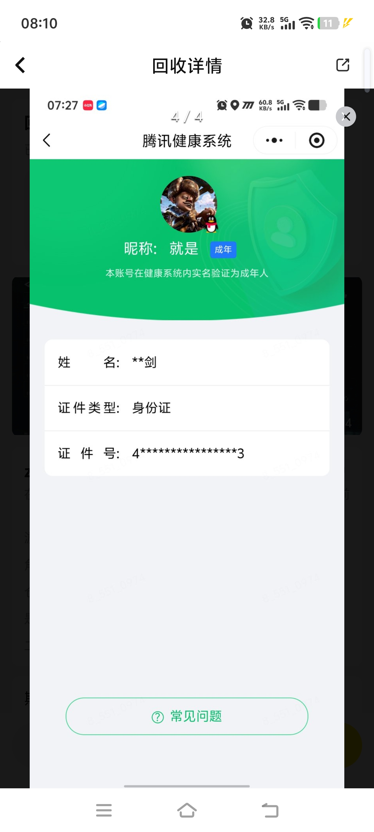 SJZQM4256139三角洲行动账号详情图14 SJZQM4256139三角洲行动账号详情图14