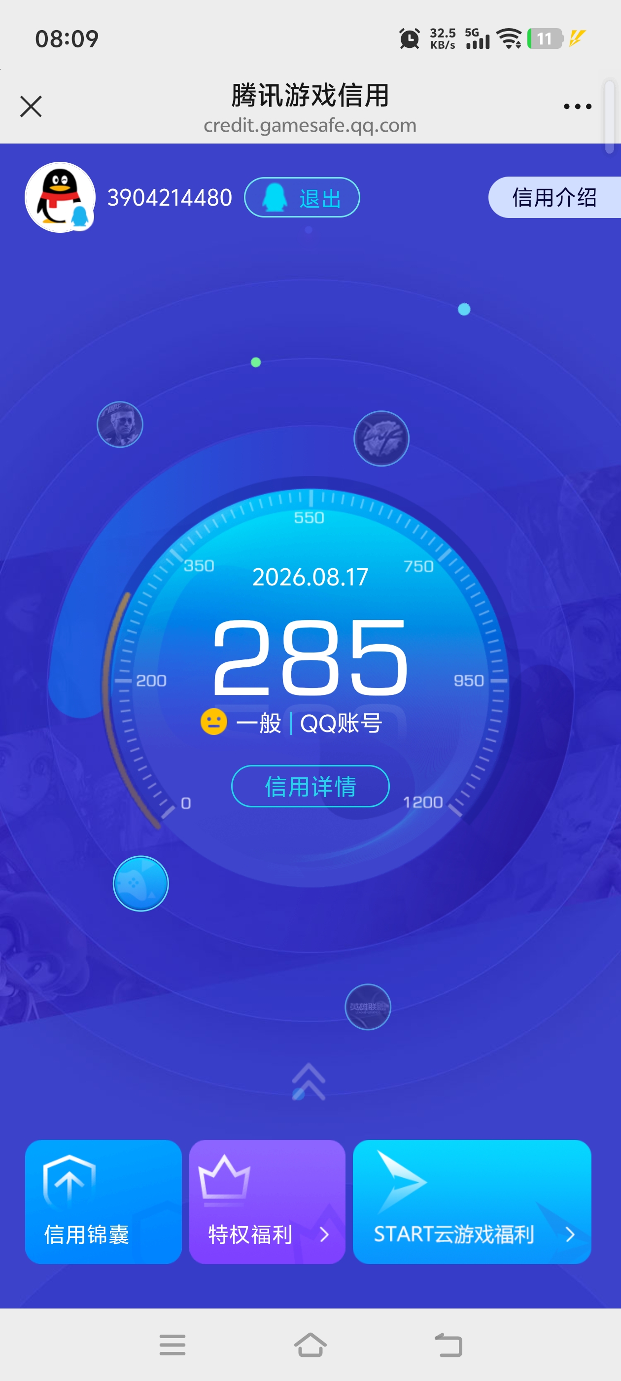 SJZQM4256139三角洲行动账号详情图16 SJZQM4256139三角洲行动账号详情图16