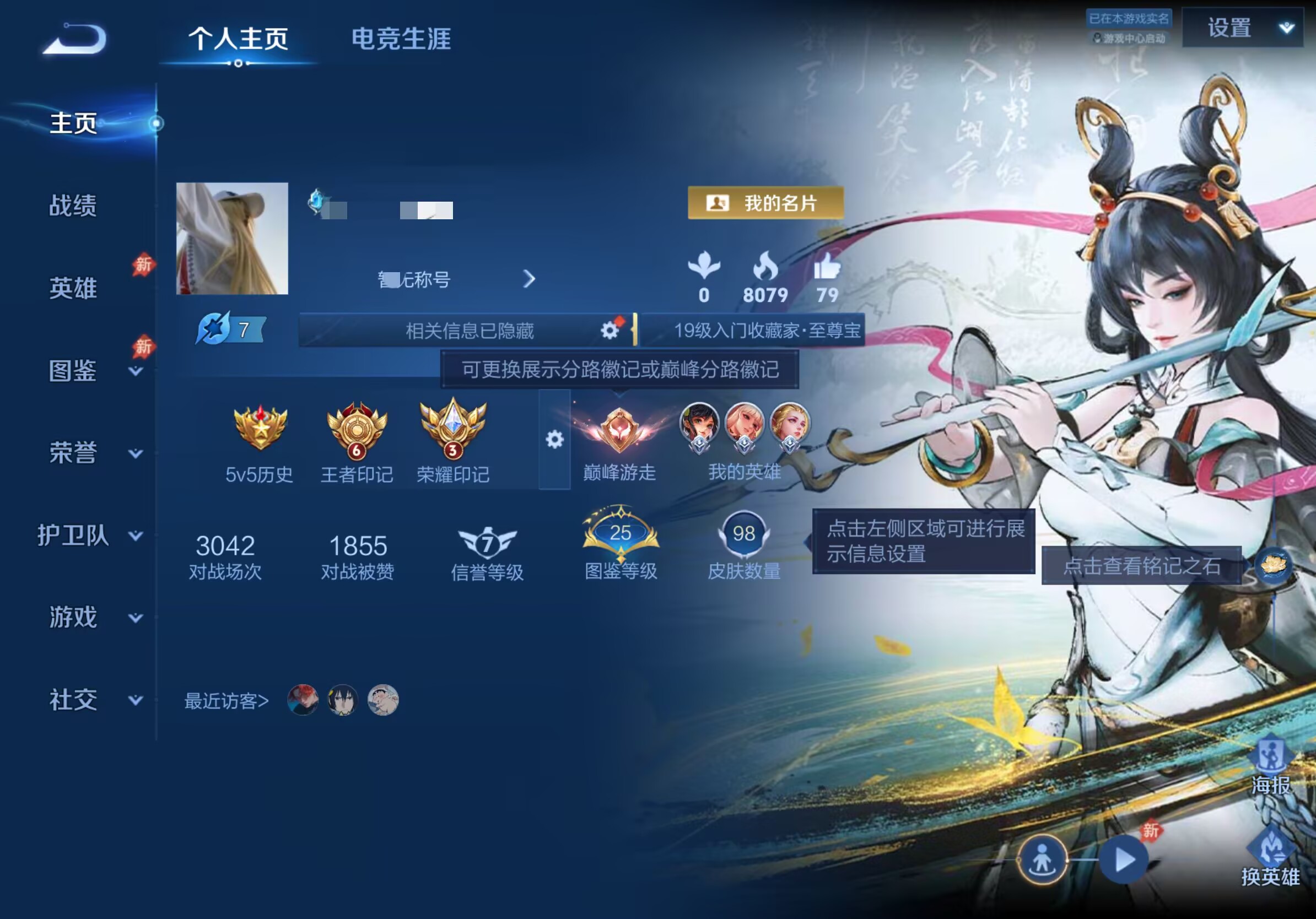 王者荣耀账号苹果QQDSW3286+【v7 6传说，1无双，至尊宝，万战艾琳，万战孙尚香】苹果Q-98皮肤-112英雄 