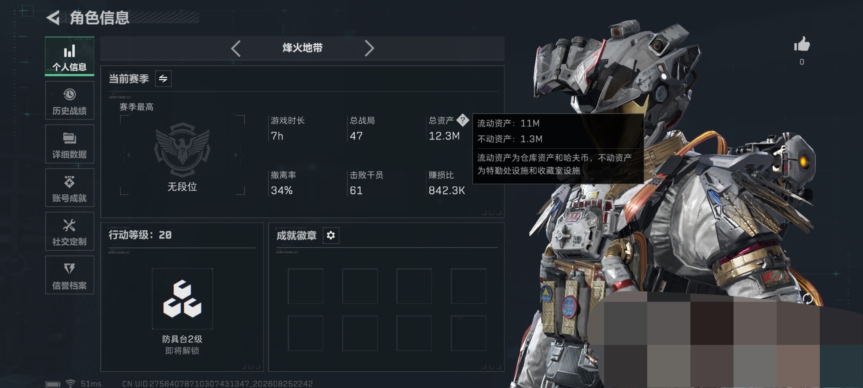 SJZMMN4261908三角洲行动账号详情图3 SJZMMN4261908三角洲行动账号详情图3