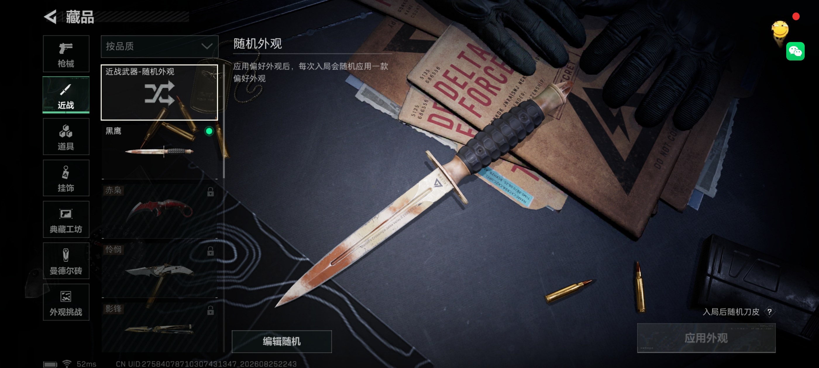 SJZMMN4261908三角洲行动账号详情图6 SJZMMN4261908三角洲行动账号详情图6