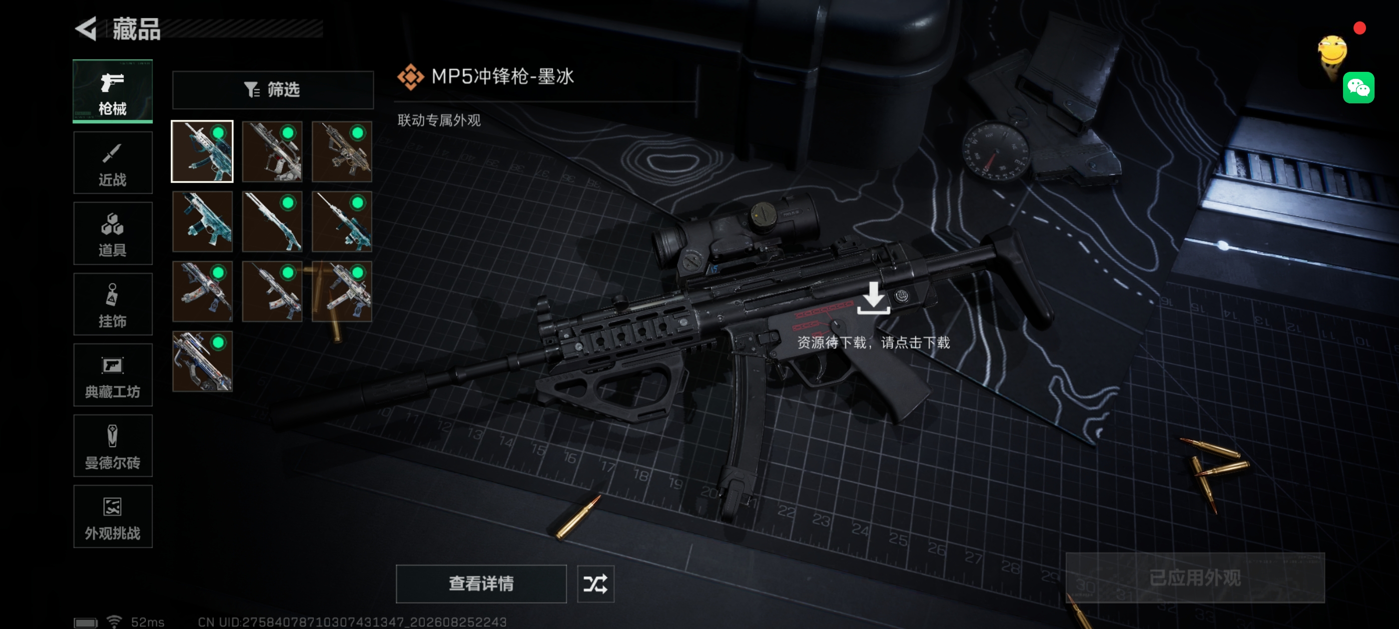 SJZMMN4261908三角洲行动账号详情图7 SJZMMN4261908三角洲行动账号详情图7