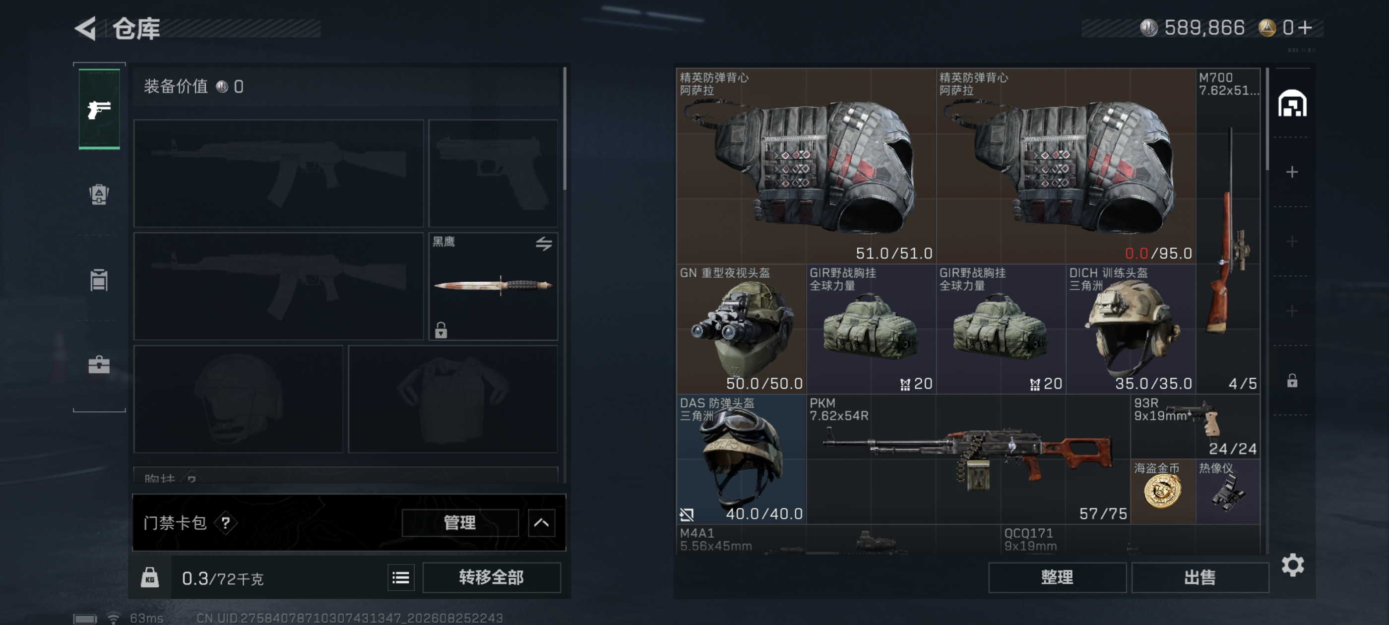 SJZMMN4261908三角洲行动账号详情图15 SJZMMN4261908三角洲行动账号详情图15