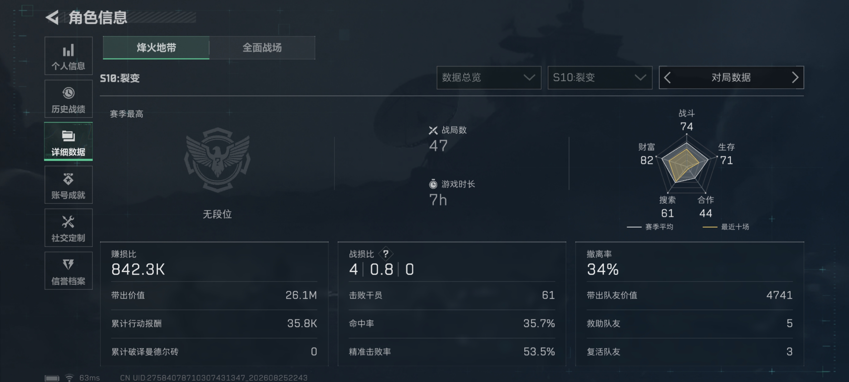 SJZMMN4261908三角洲行动账号详情图17 SJZMMN4261908三角洲行动账号详情图17