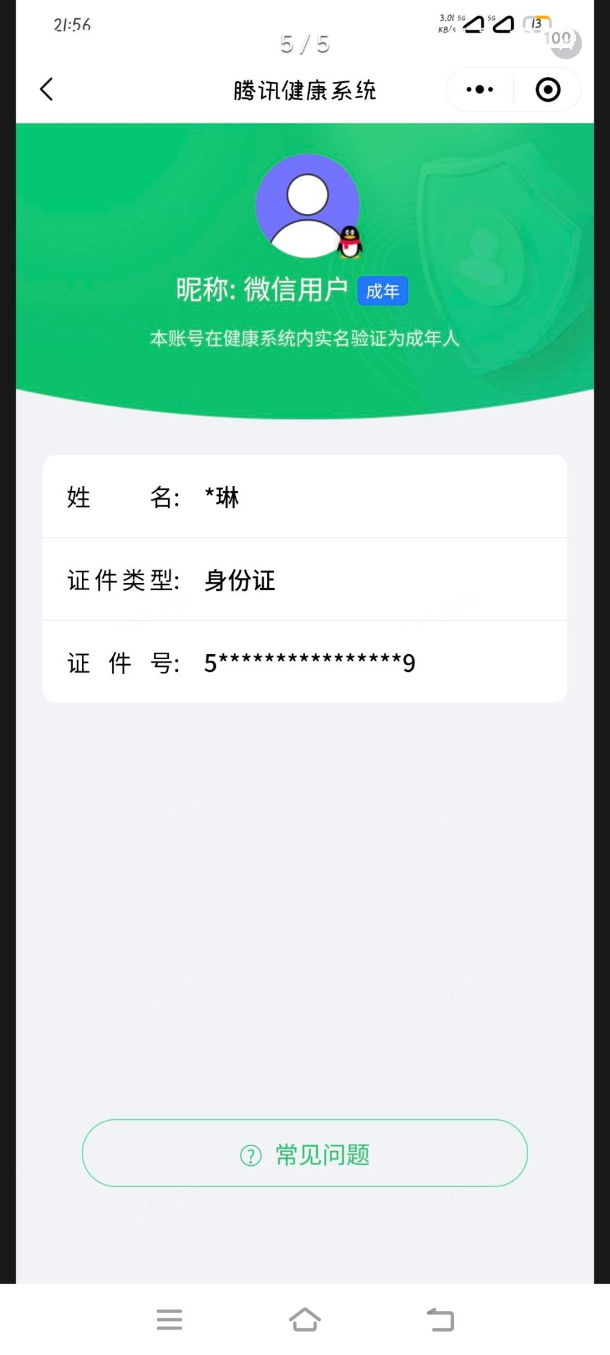 SJZMMN4261908三角洲行动账号详情图18 SJZMMN4261908三角洲行动账号详情图18