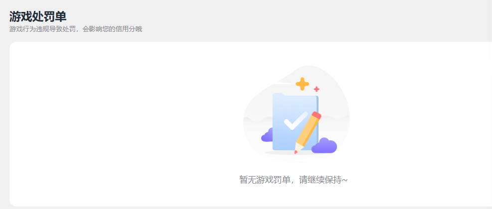 SJZMMN4261908三角洲行动账号详情图19 SJZMMN4261908三角洲行动账号详情图19