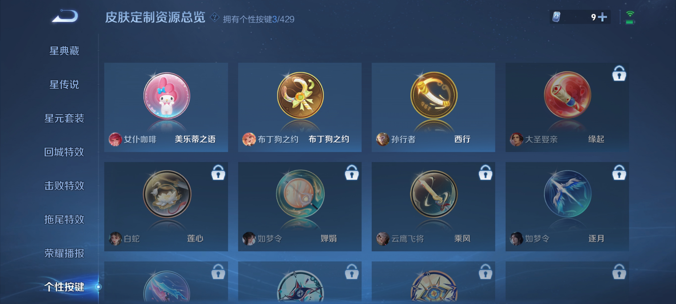 WZQM4606802王者荣耀账号详情图6 WZQM4606802王者荣耀账号详情图6