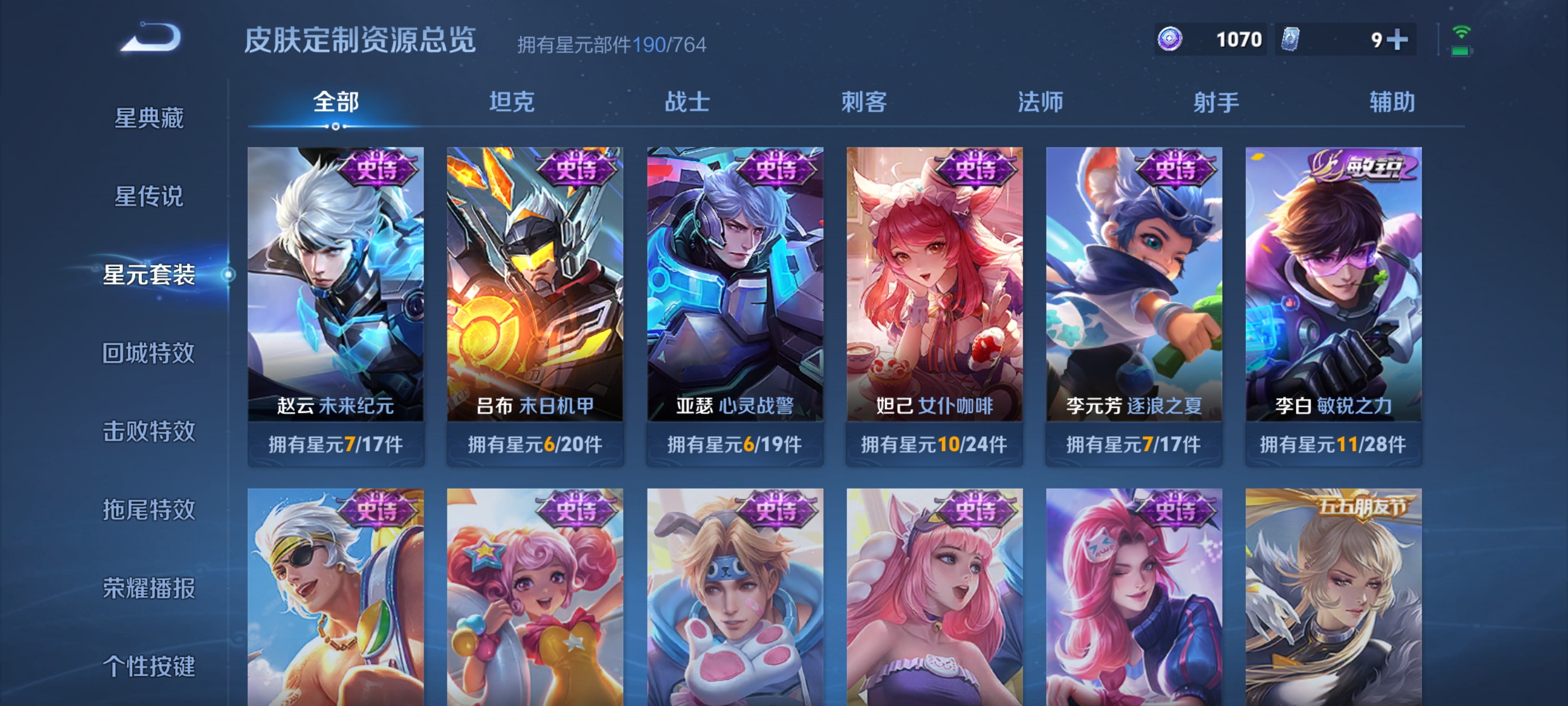 WZQM4606802王者荣耀账号详情图7 WZQM4606802王者荣耀账号详情图7