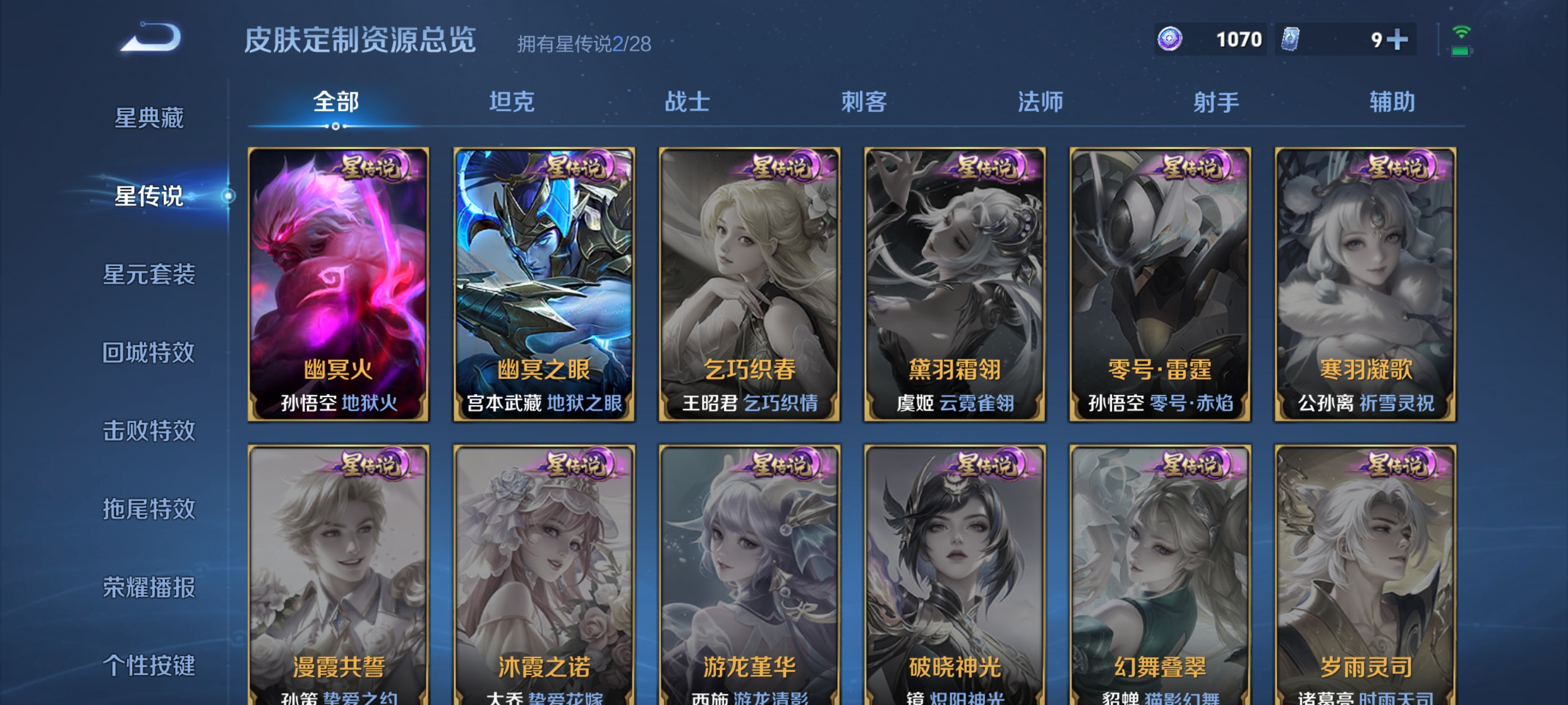WZQM4606802王者荣耀账号详情图8 WZQM4606802王者荣耀账号详情图8