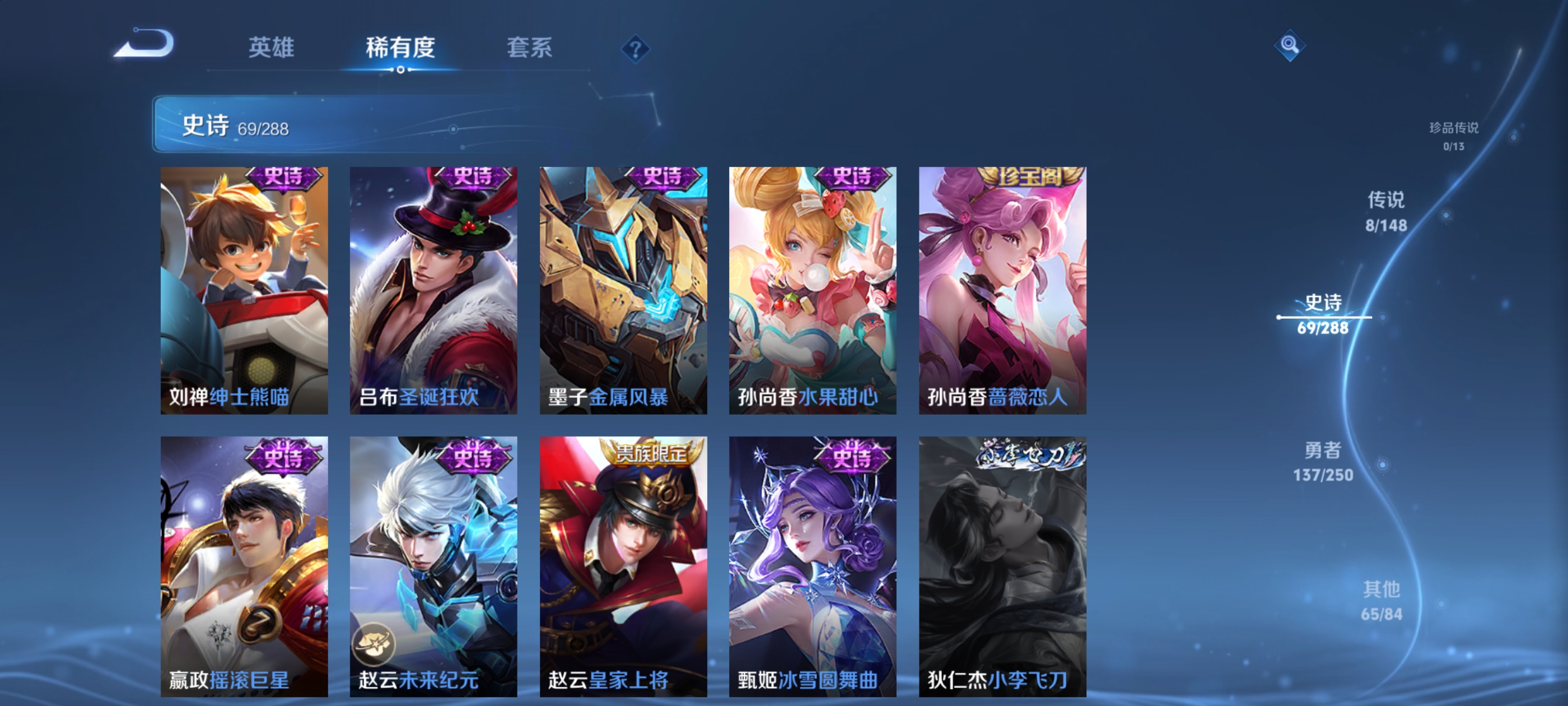 WZQM4606802王者荣耀账号详情图9 WZQM4606802王者荣耀账号详情图9