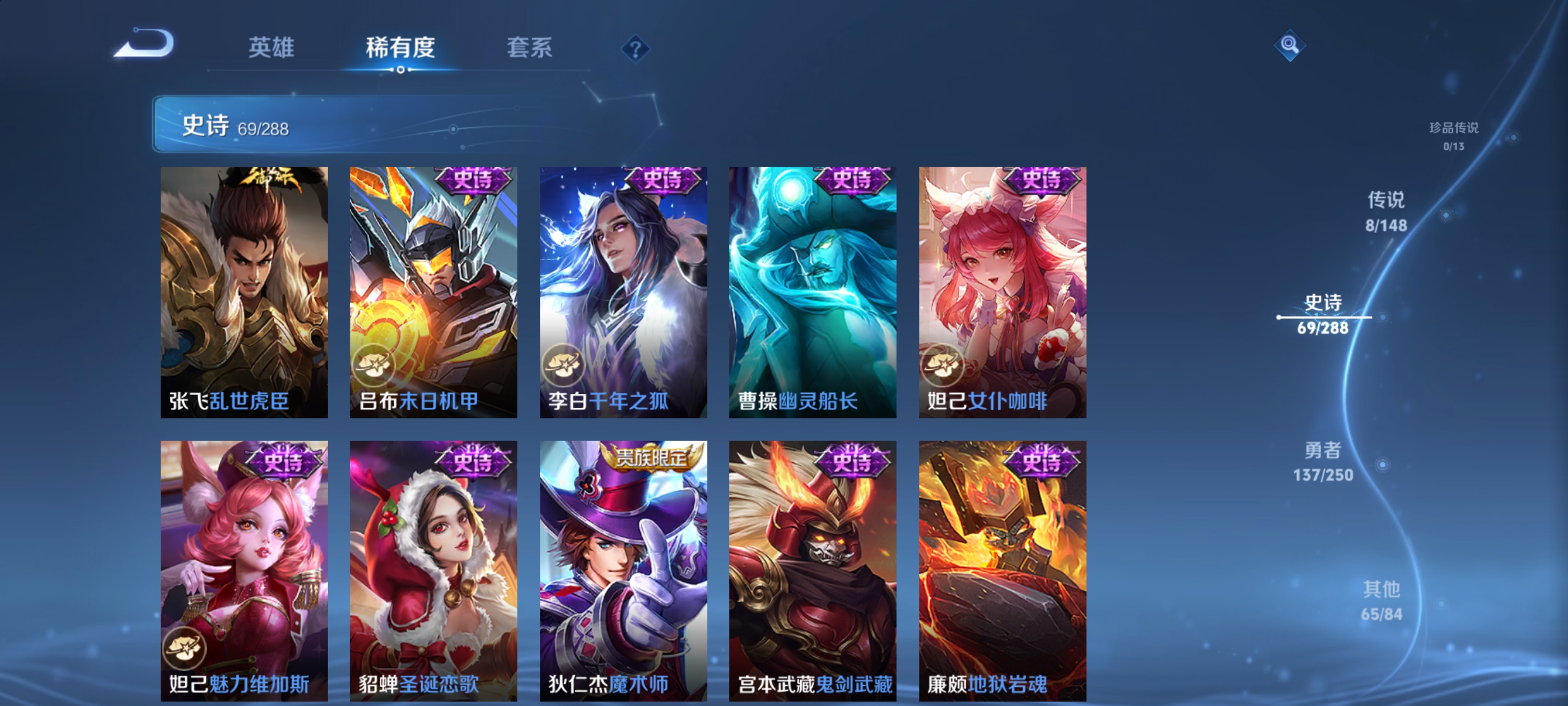 WZQM4606802王者荣耀账号详情图10 WZQM4606802王者荣耀账号详情图10