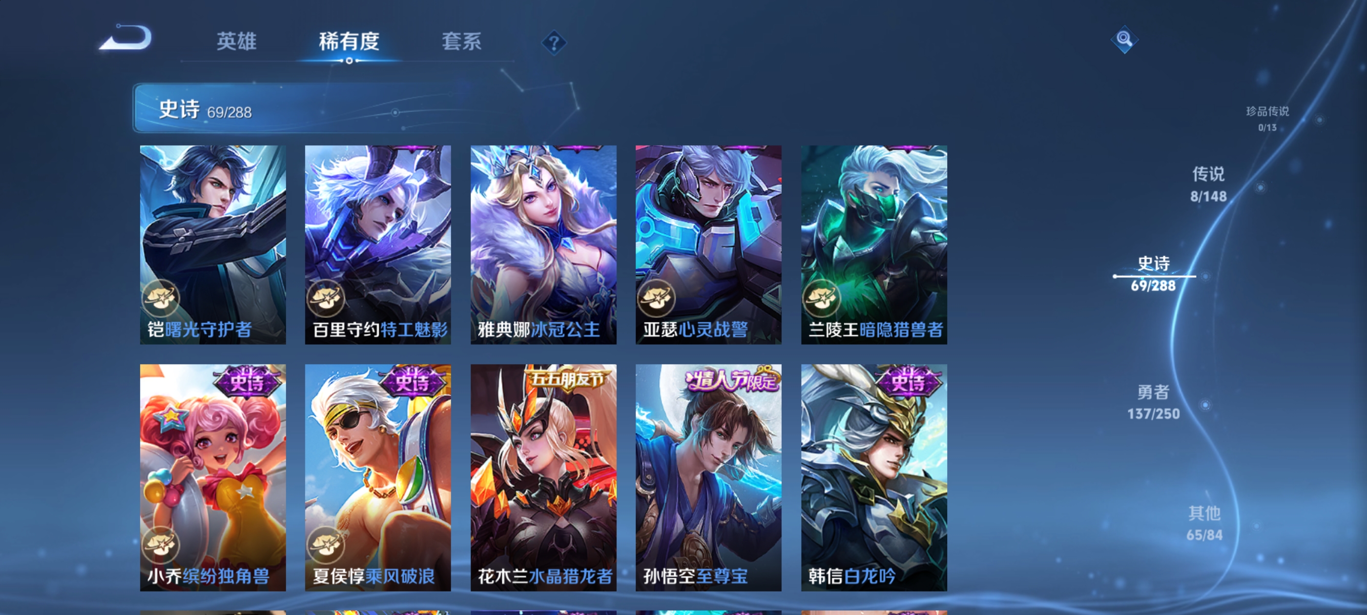 WZQM4606802王者荣耀账号详情图11 WZQM4606802王者荣耀账号详情图11